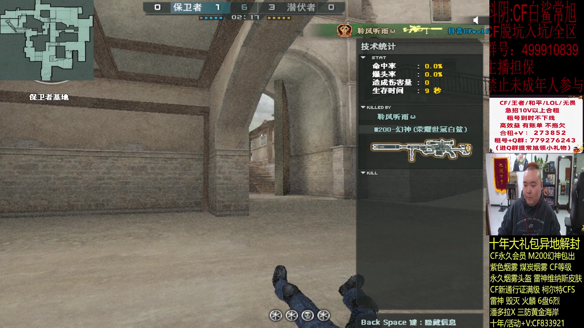 【2024-02-10 22点场】白鲨常旭DBQ：扫码上号三把.输一把发200