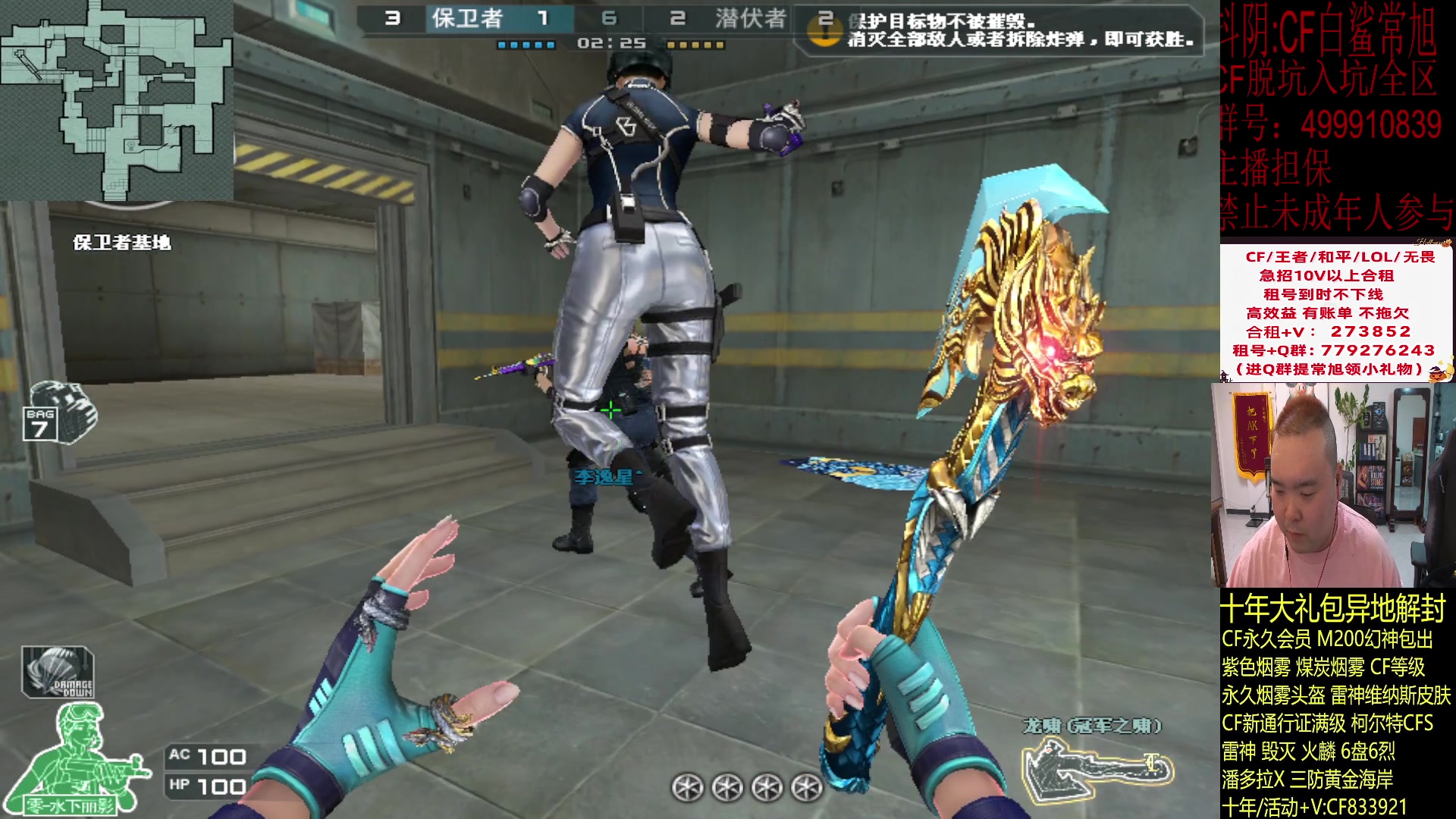 【2024-02-11 21点场】白鲨常旭DBQ：扫码上号三把.输一把发200