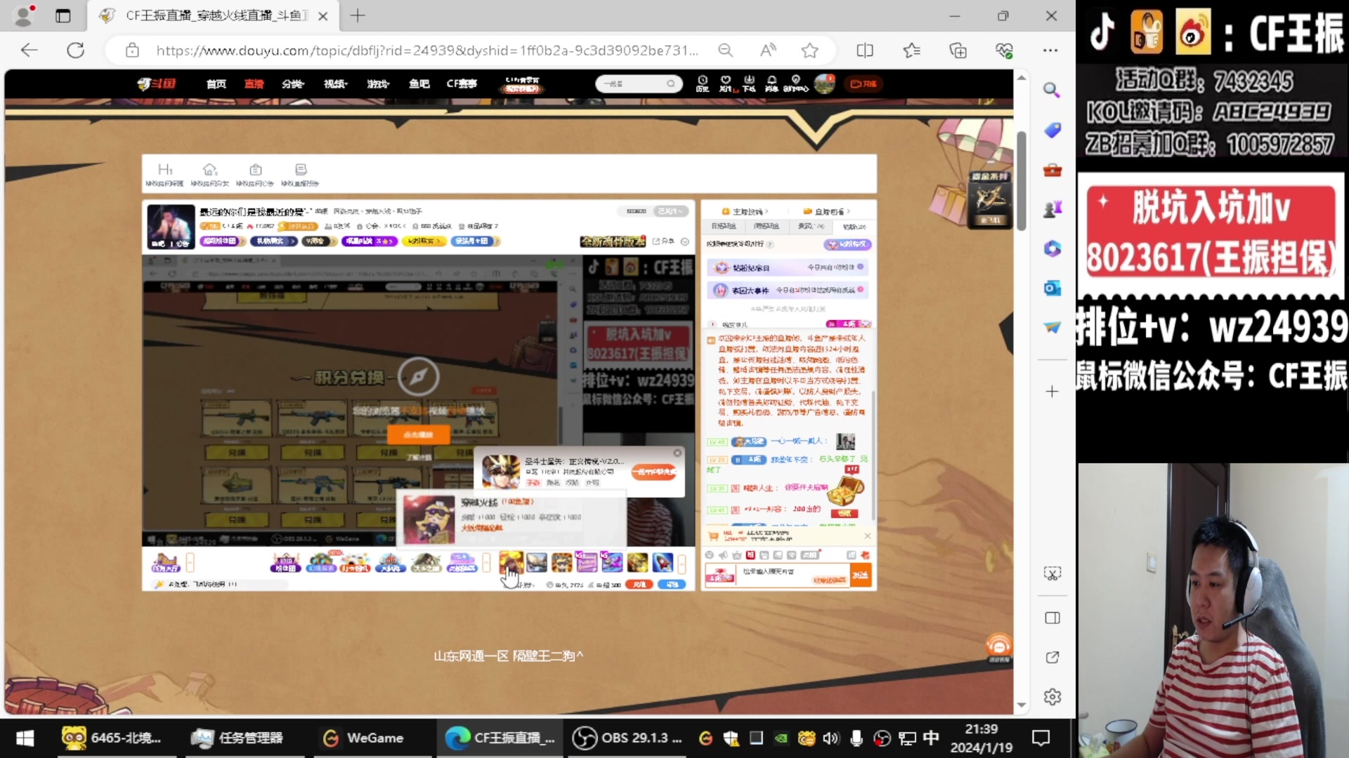 【2024-02-11 16点场】CF王振：祝大家龙行虎步 脚踏前路~24939