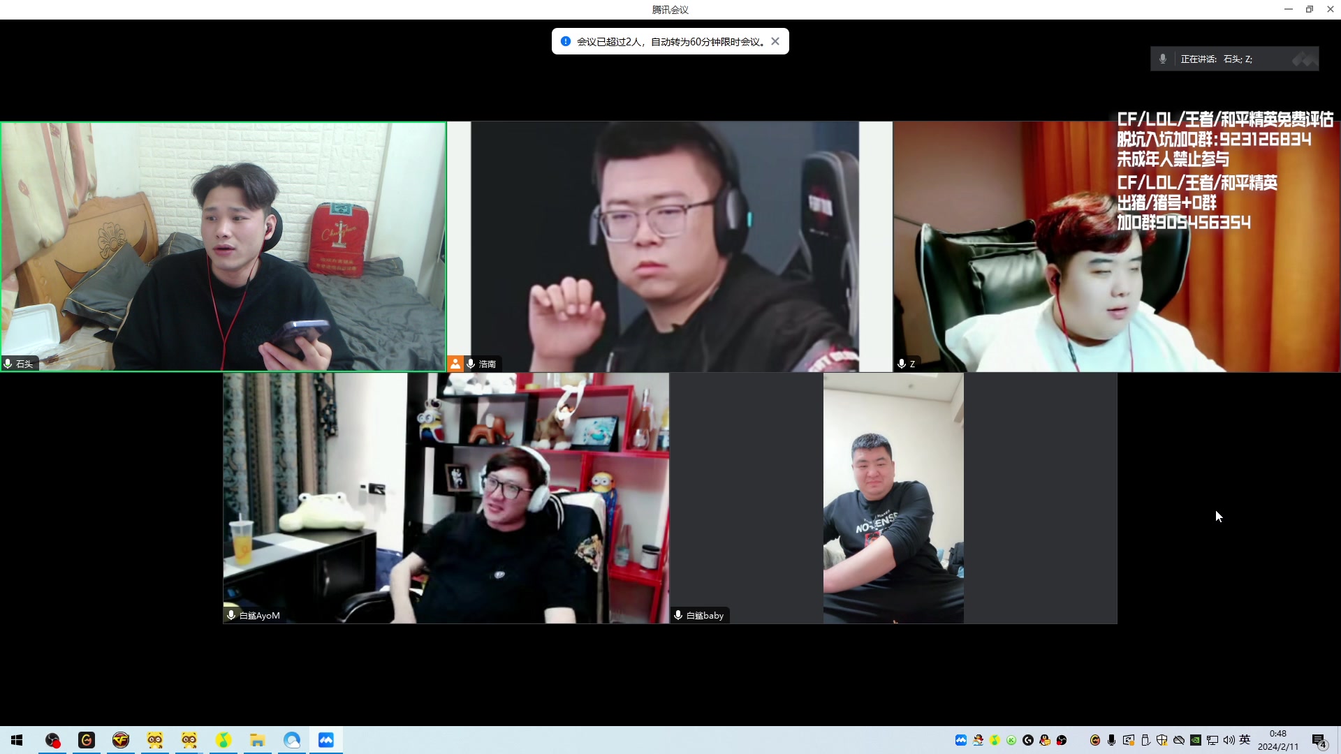 【2024-02-11 00点场】KZ石头丶：ST祝大家新年快乐.