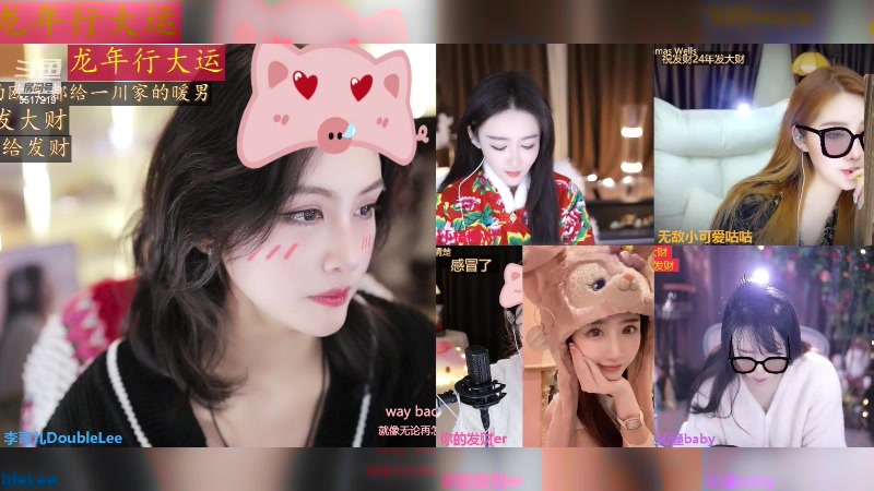 【2024-02-11 13点场】李哥儿DoubleLee：祝大家早日富可敌国 5517219