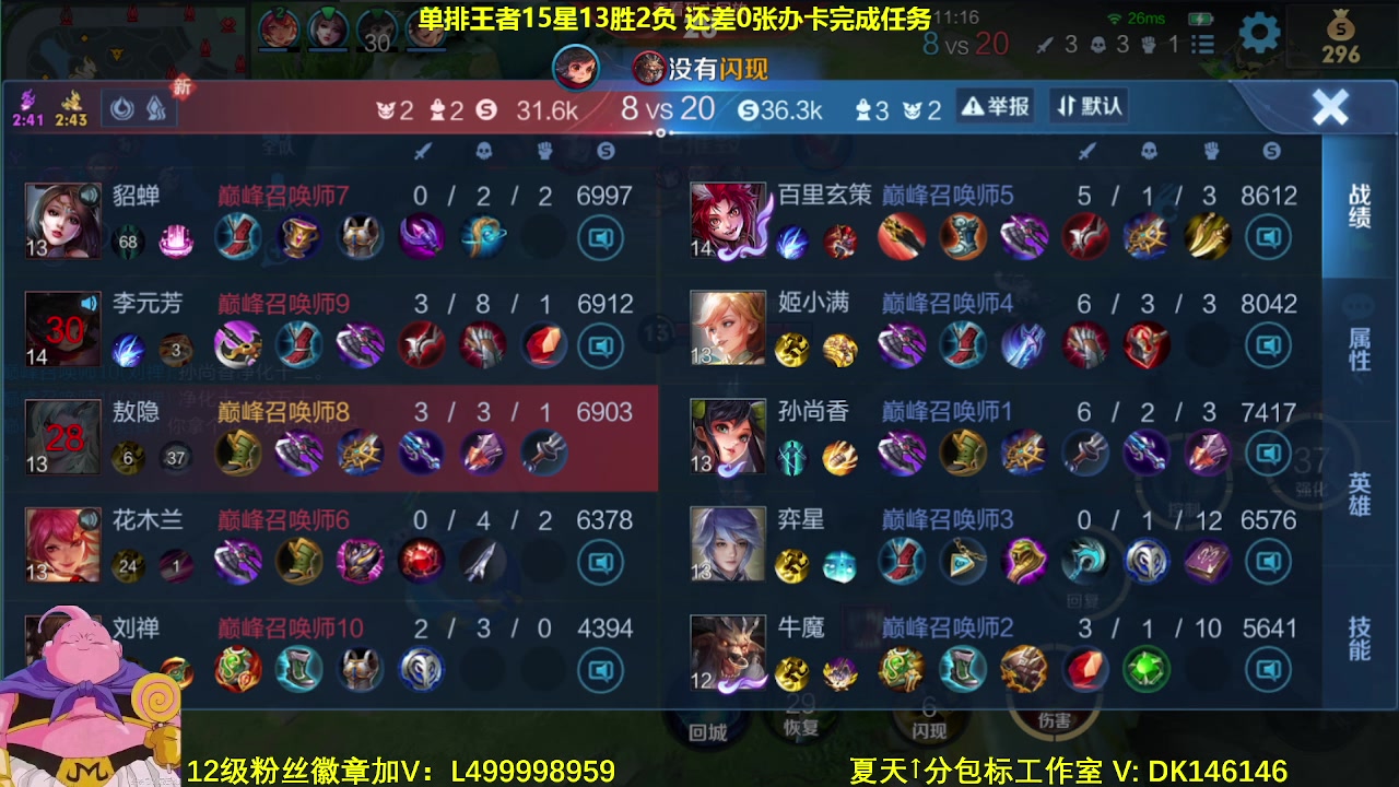 【2024-02-11 12点场】大魔王夏天天丶：射手单排荣耀教学，紧张刺激！