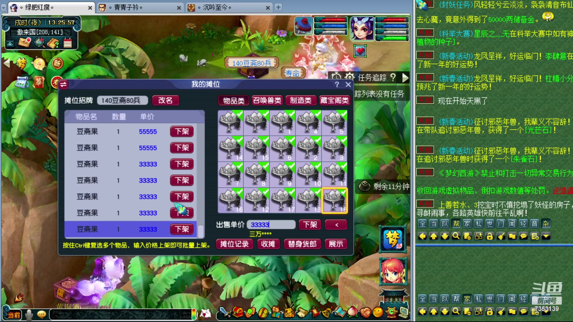 【2024-02-11 12点场】o山星o：龙年行大运发大财！新春快乐！