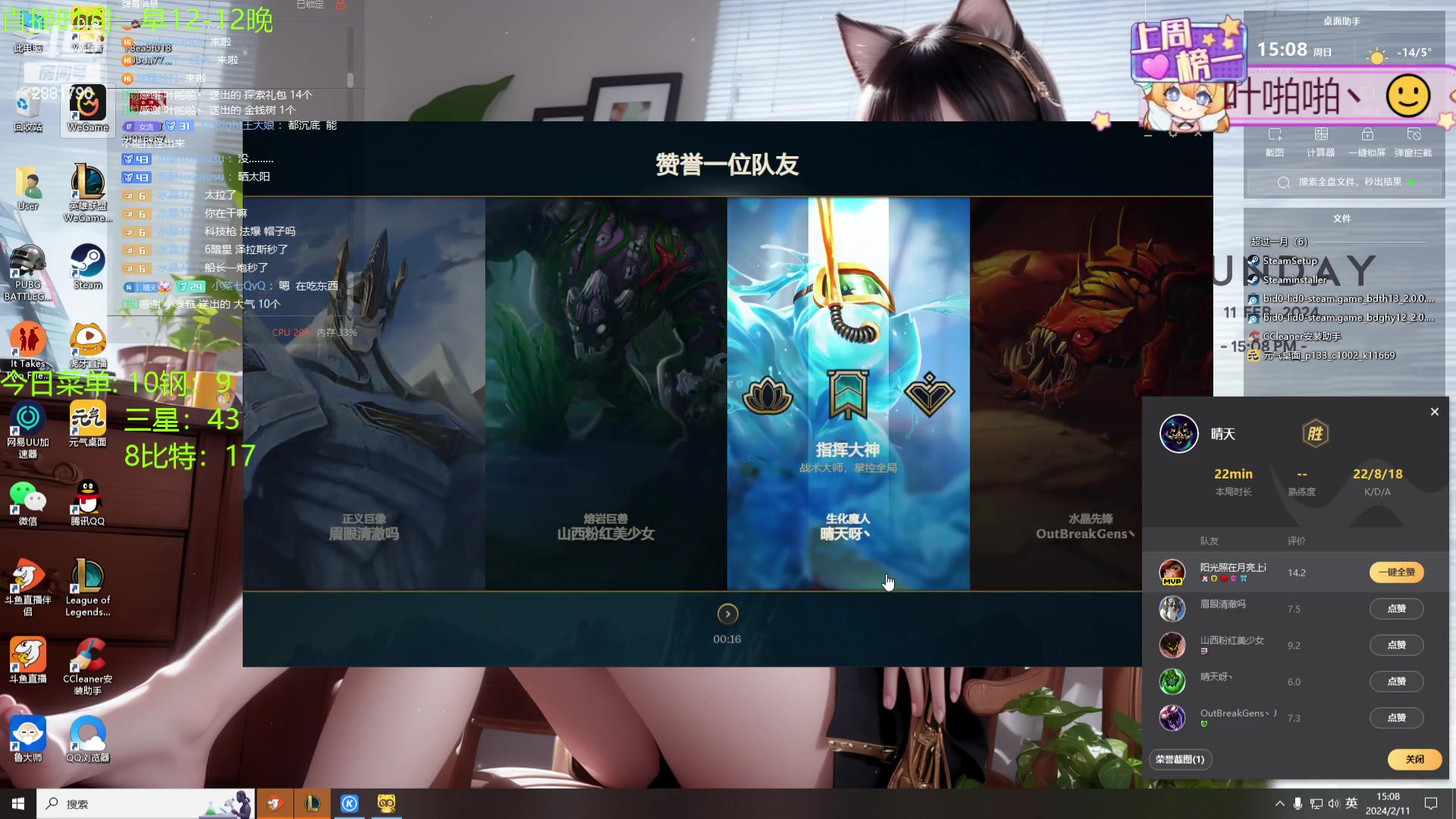 【2024-02-11 14点场】天下大同丨晴天：晴天：过年啦过年啦