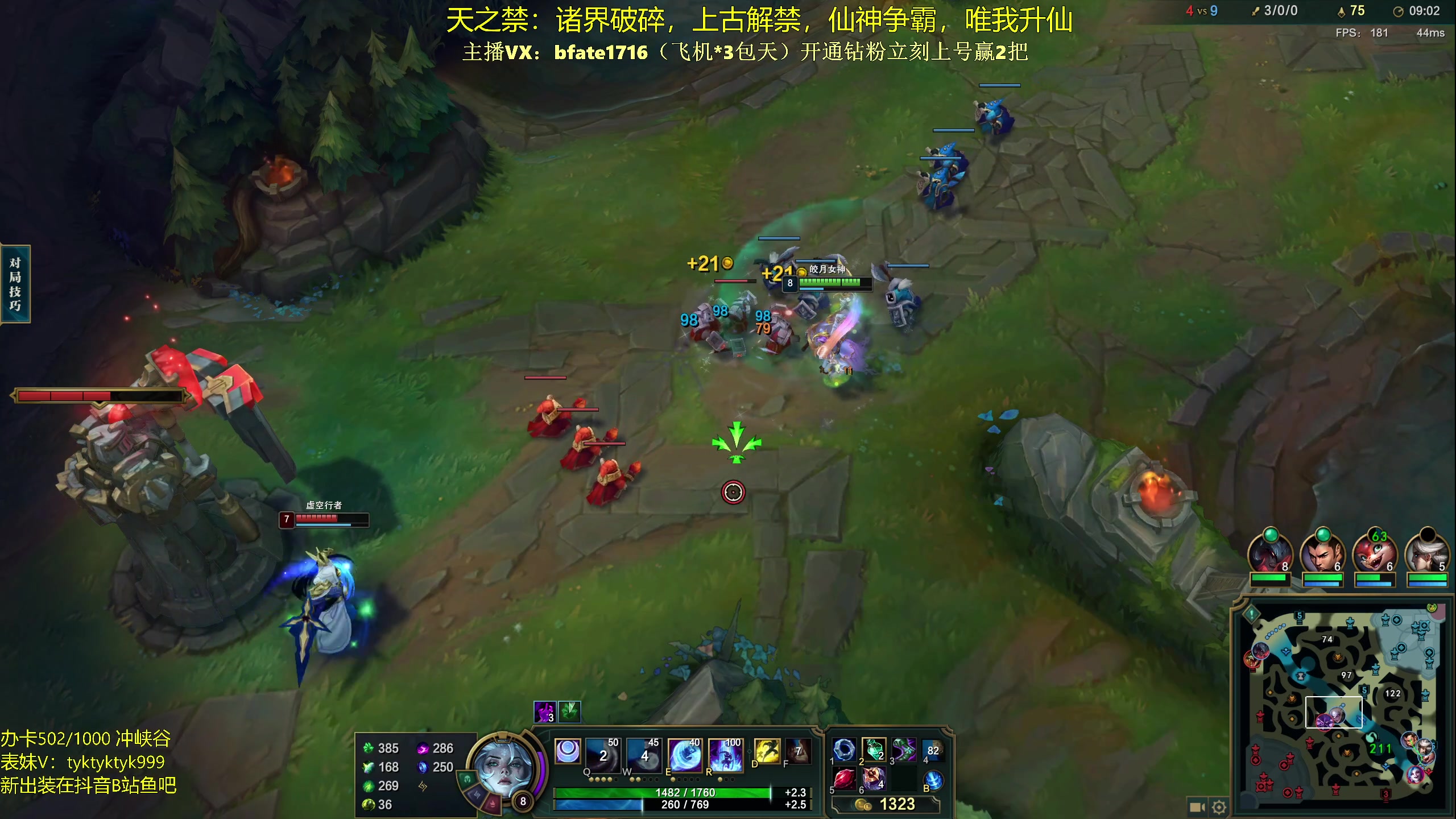 【2024-02-10 21点场】谭永康Bfate丶：第一露娜，不灭战神黛安娜乱杀上分！