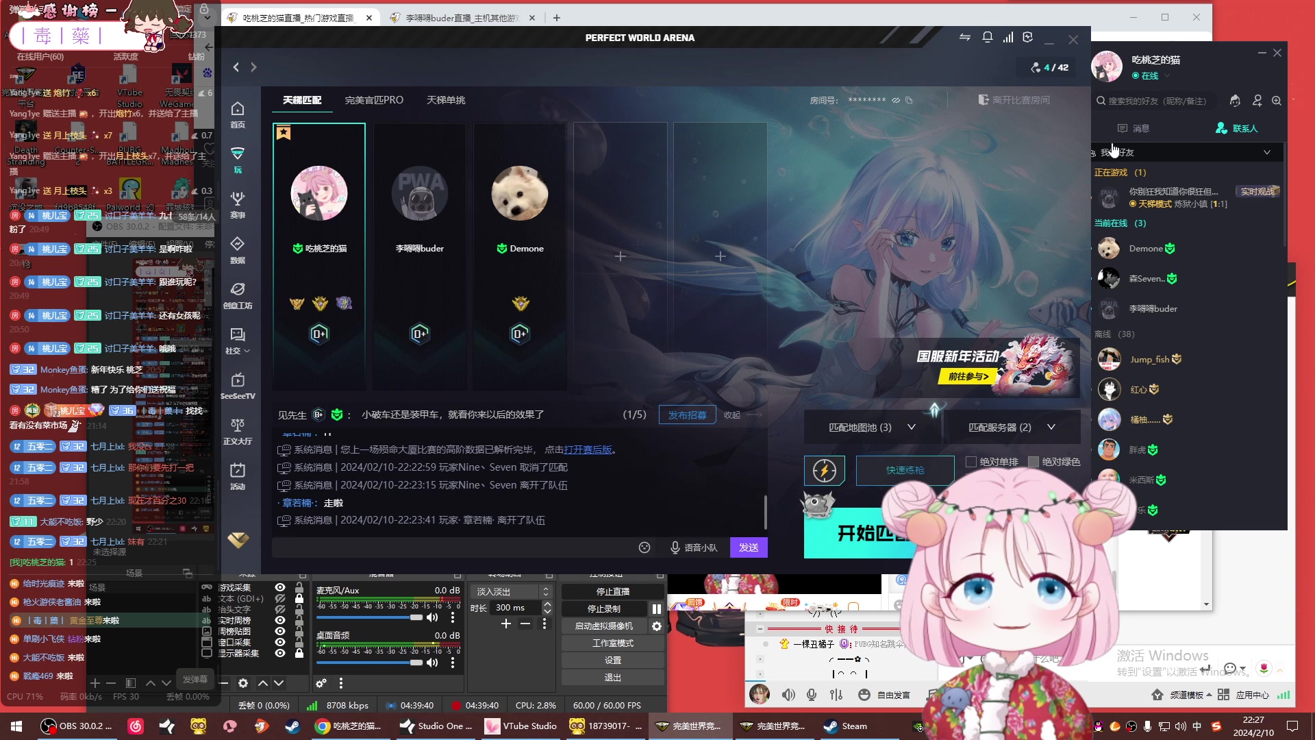 【2024-02-10 21点场】吃桃芝的猫：【小奶团】祝大家新年快乐呀~
