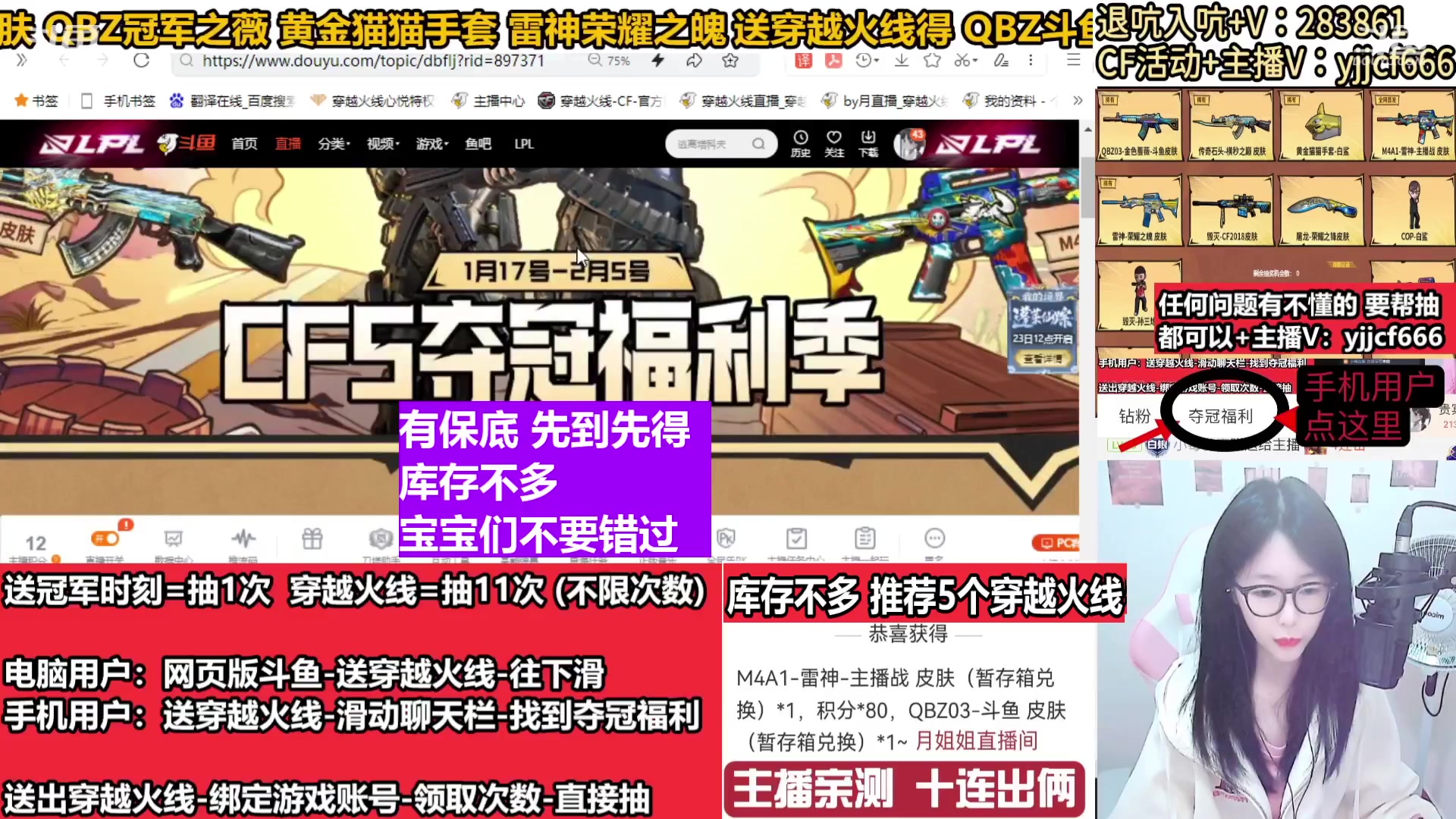 【2024-02-11 11点场】月姐姐丶：斗鱼QBZ皮肤-主播战皮肤