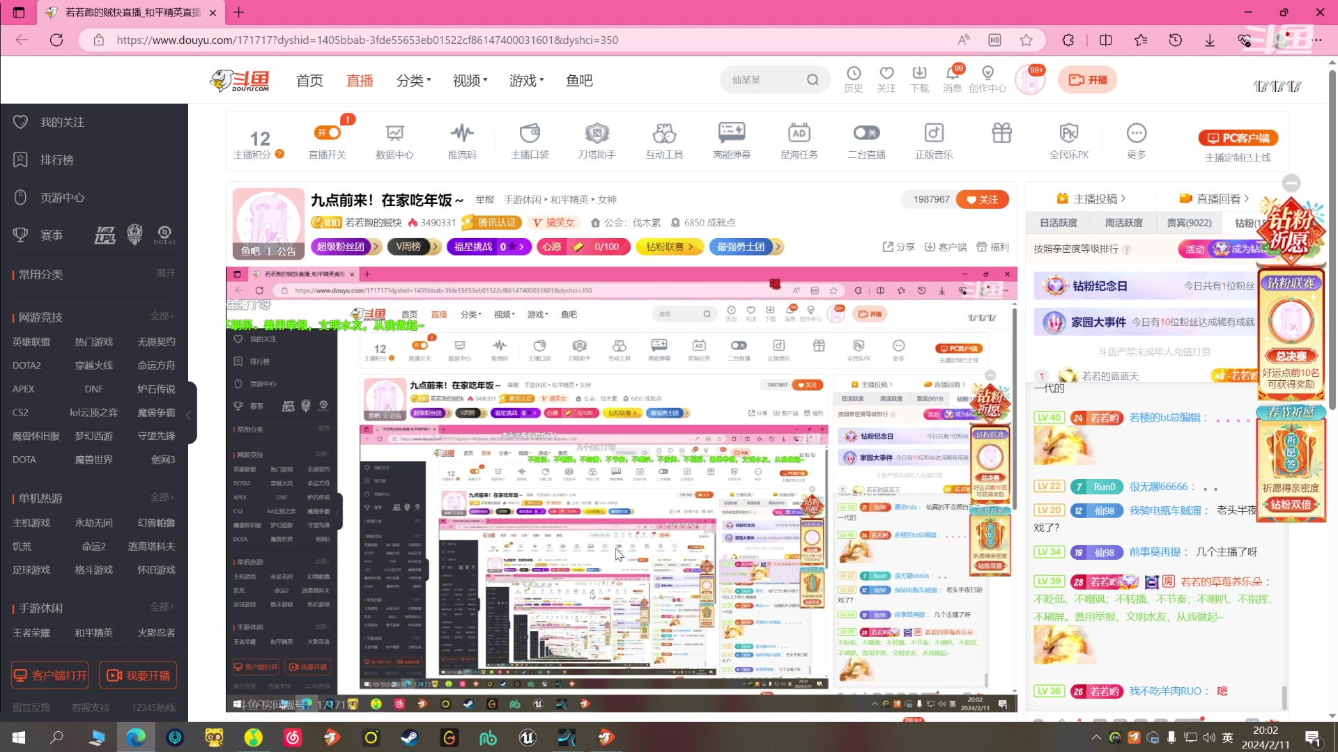【2024-02-11 19点场】若若跑的贼快：九点前来！在家吃年饭～