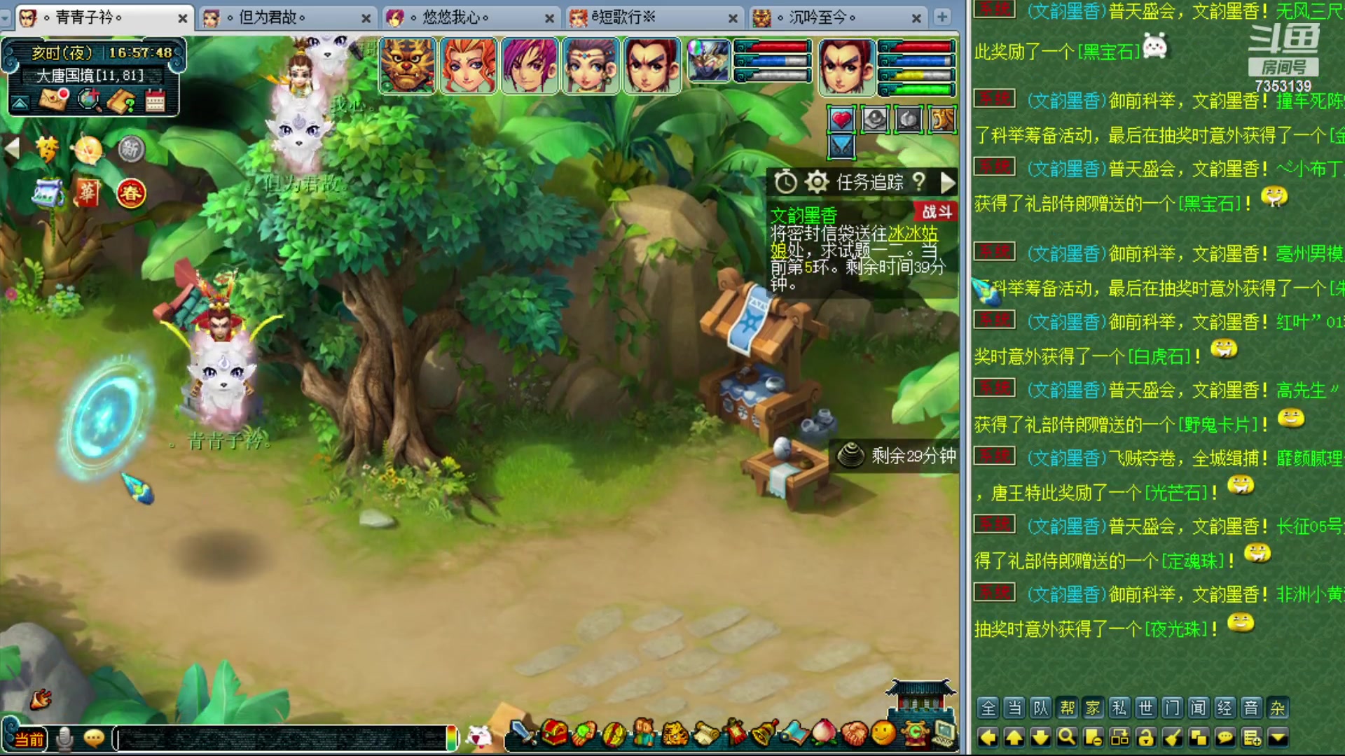 【2024-02-11 16点场】o山星o：龙年行大运发大财！新春快乐！