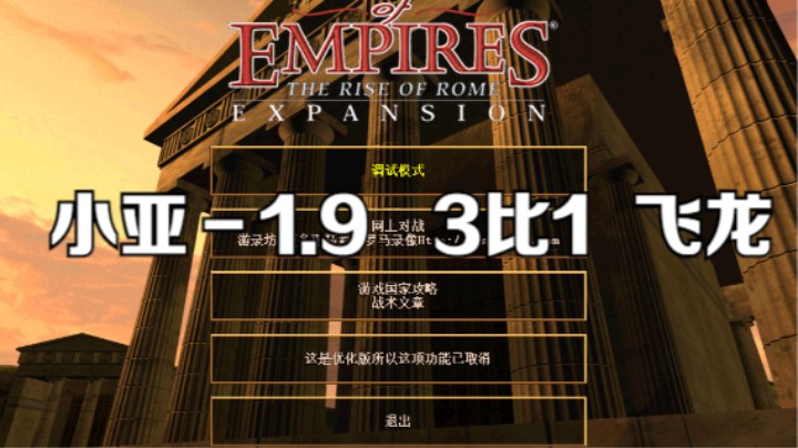 小亚－1.9   3比1  飞龙