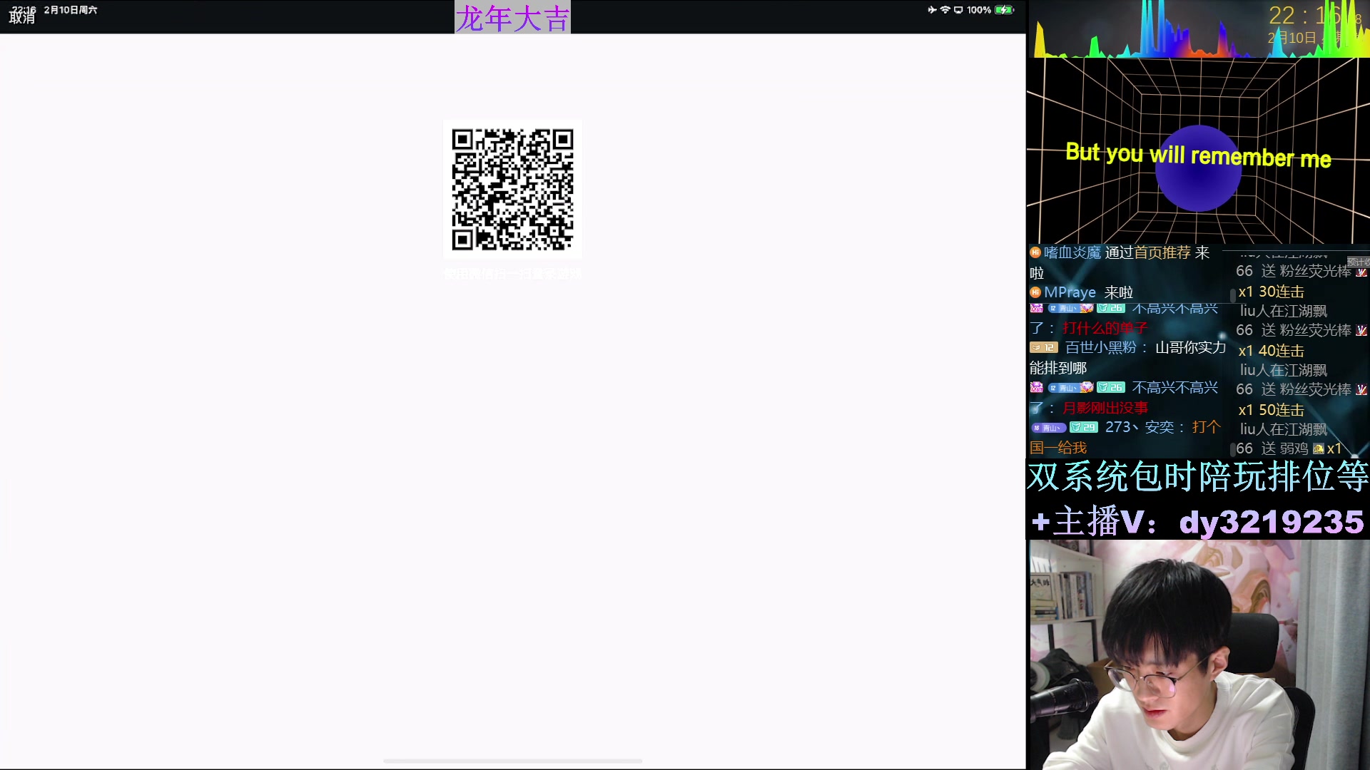 【2024-02-10 21点场】青青青青青青山：过年好墨影青龙陪过年