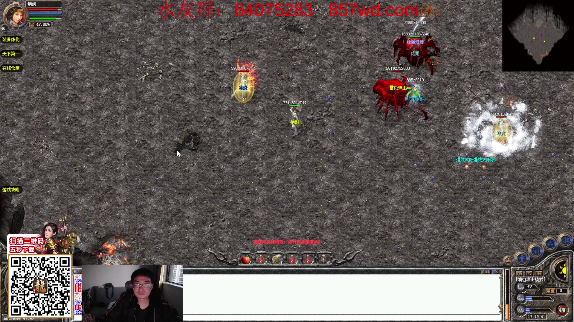 【2024-02-11 17点场】主播温州炮哥：玩传奇找炮哥