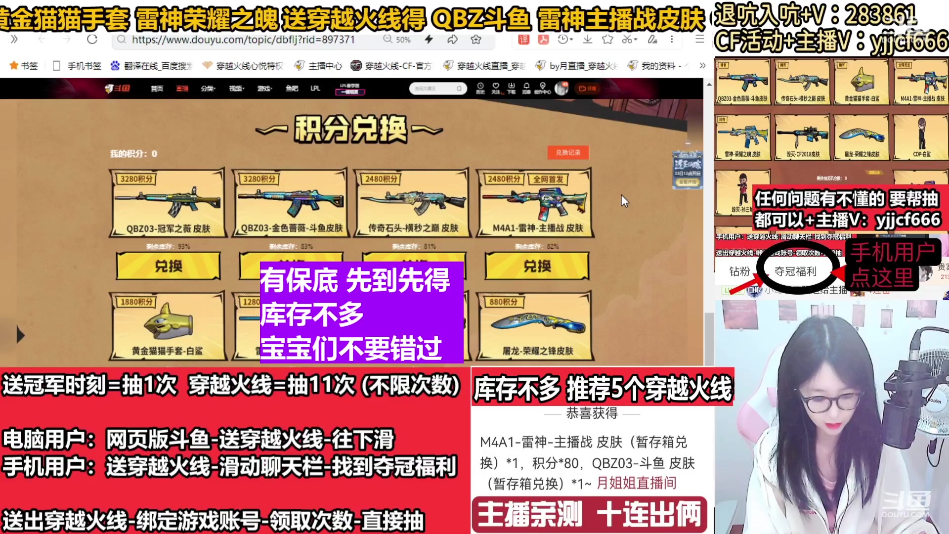 【2024-02-10 23点场】月姐姐丶：斗鱼QBZ皮肤-主播战皮肤