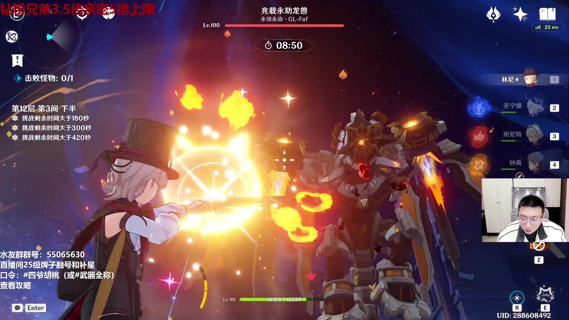 【2024-02-10 21点场】原神龙四爷：过年好！老四给大家拜年啦！