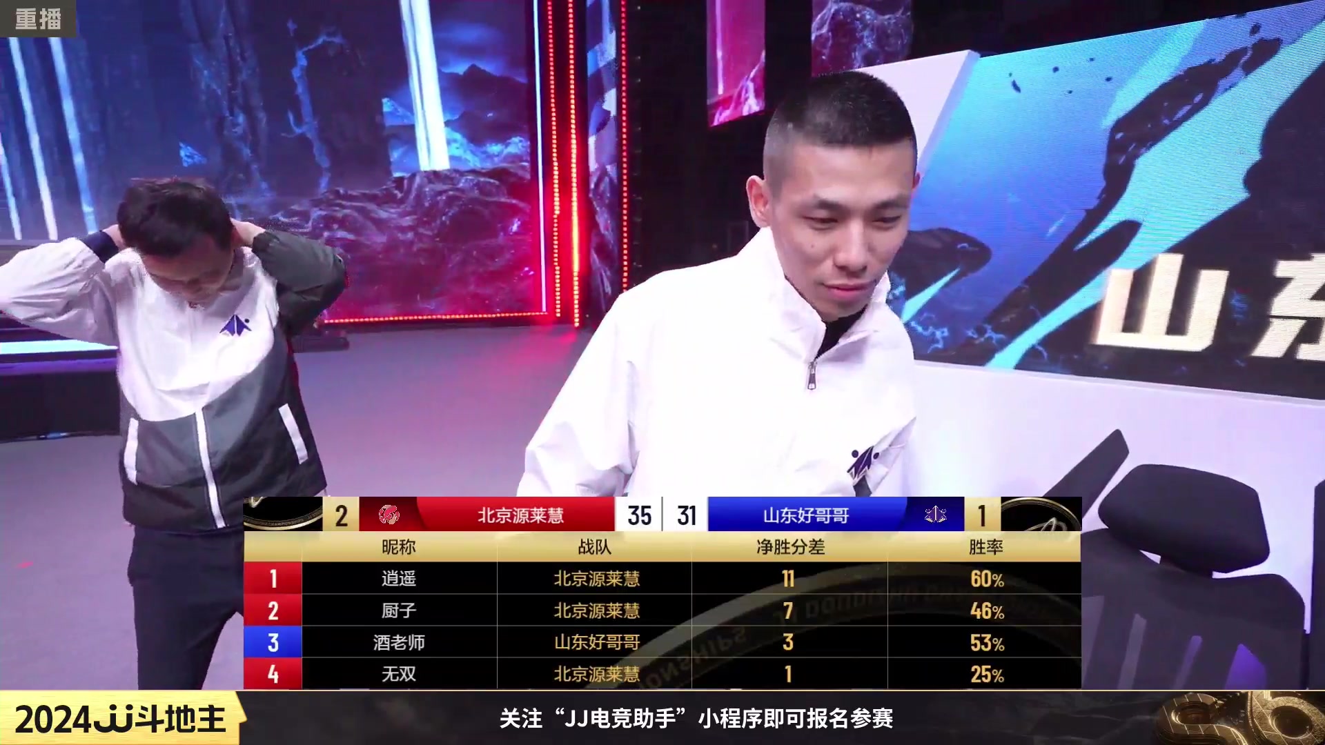 【2024-02-11 00点场】JJ斗地主官方：成都海选赛火热报名中