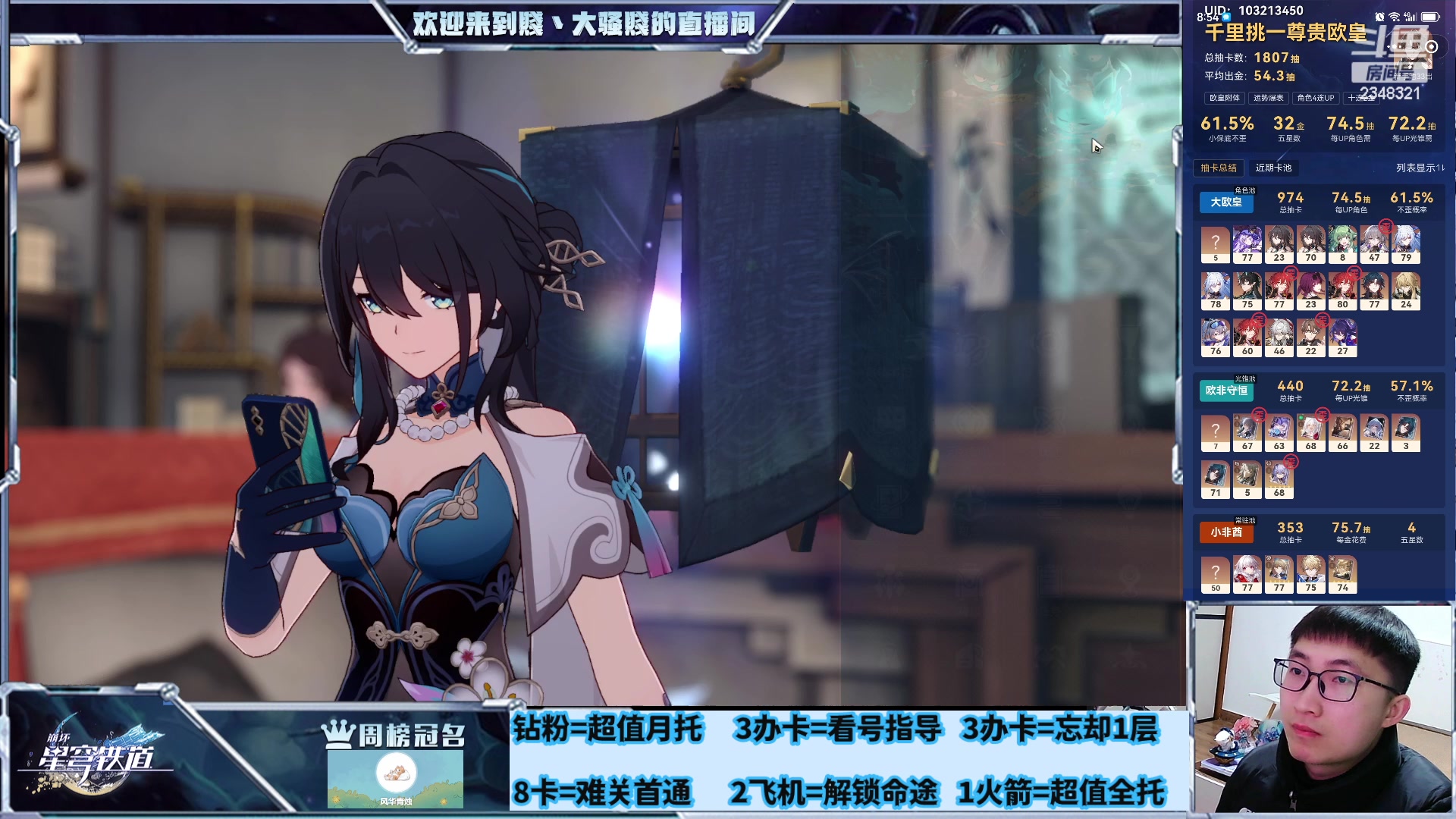 【2024-02-10 20点场】賤丶大骚賤：新年快乐，2.0收集！