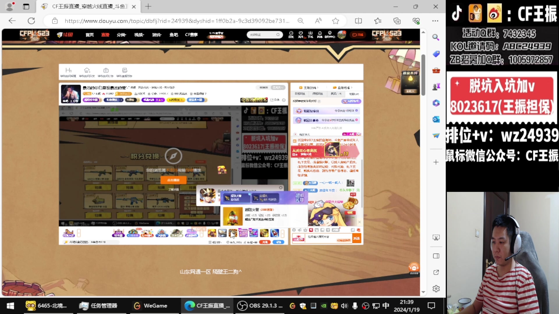 【2024-02-11 10点场】CF王振：祝大家龙行虎步 脚踏前路~24939