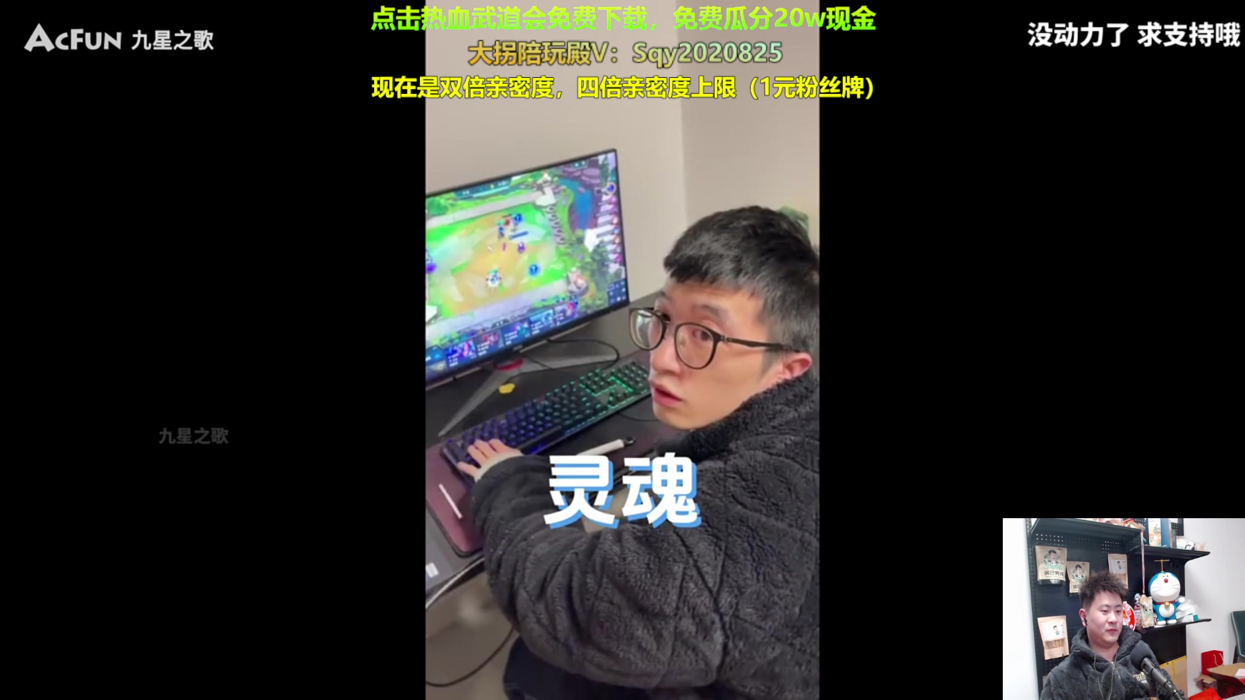 【2024-02-11 01点场】放逐大帝灬：双倍亲密度，1元粉丝牌！