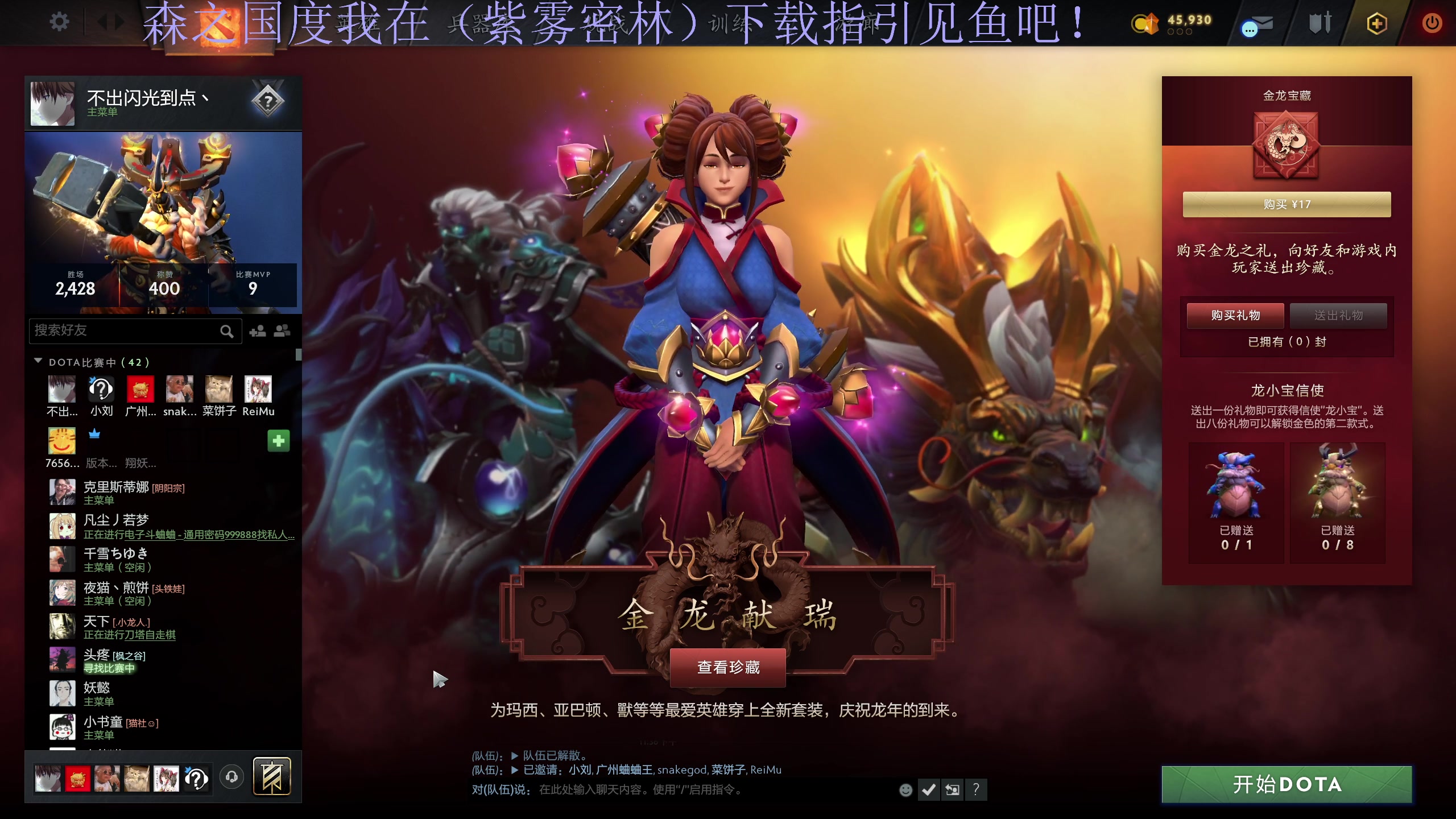 【2024-02-10 23点场】大Mu金仙丶：《祝各位新年快乐！》