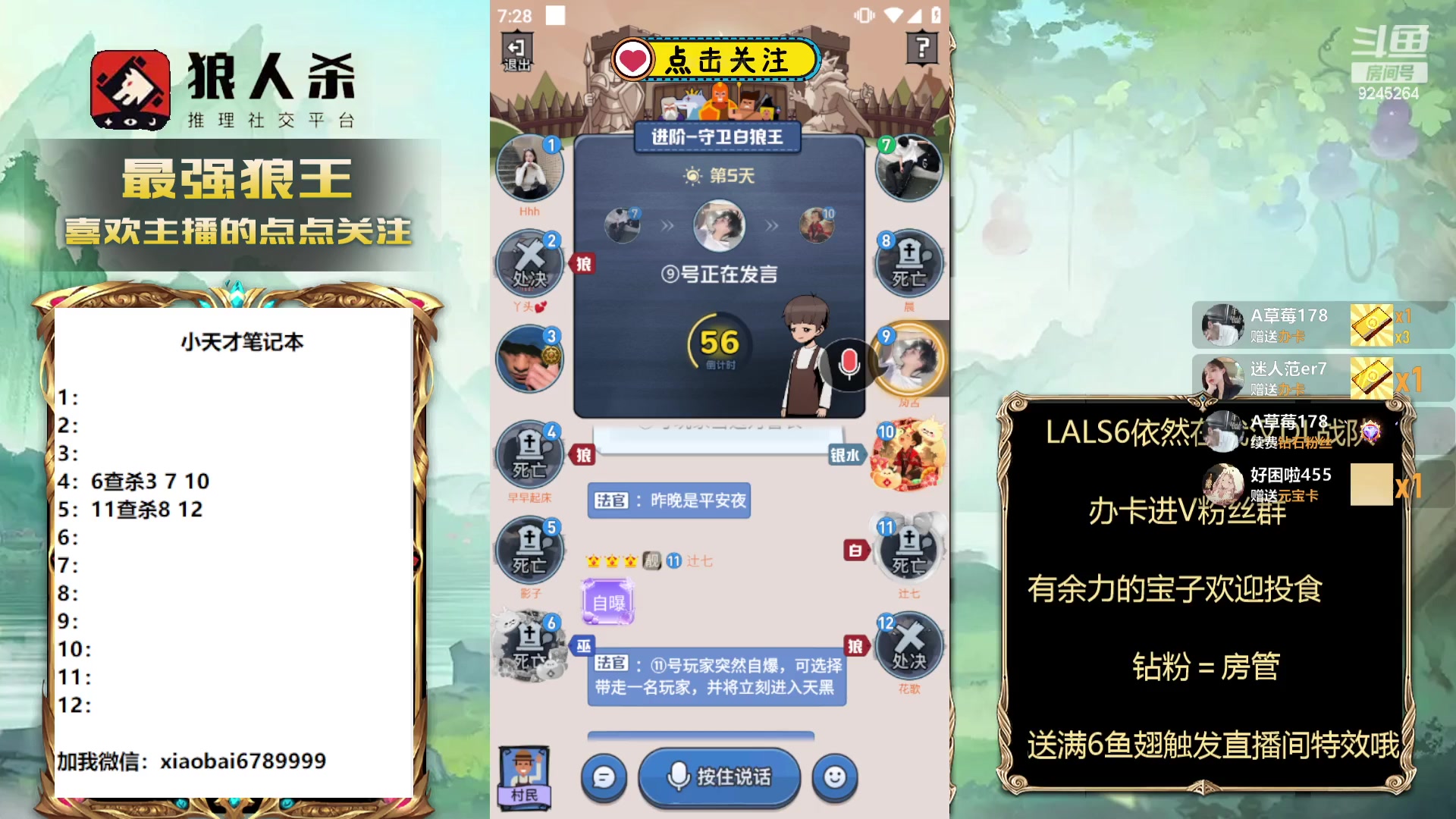 【2024-02-11 18点场】白日梦想家II7：祝各位老板新年快乐发大财！