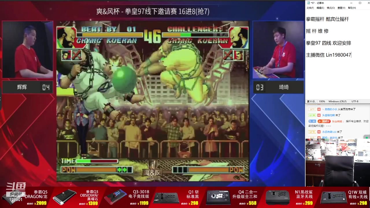 【2024-02-11 14点场】东台林铭：上海爽风杯 辉辉 小吖 夜枫 老K