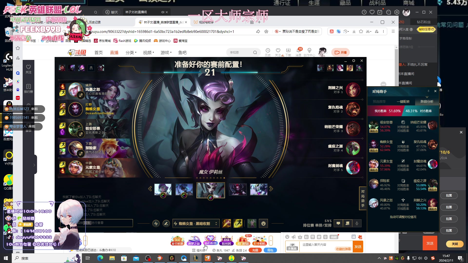 【2024-02-11 15点场】林子文i：打野教学，新年快乐呀兄弟们！！！！