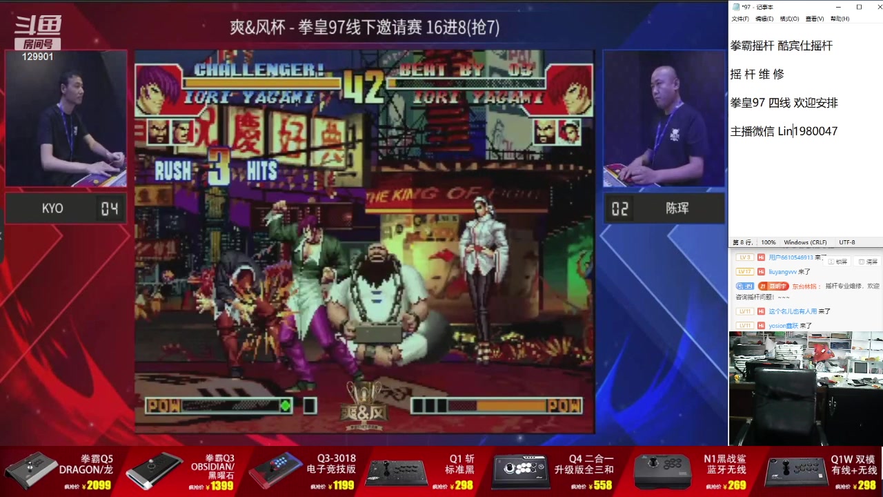 【2024-02-11 16点场】东台林铭：上海爽风杯 辉辉 小吖 夜枫 老K