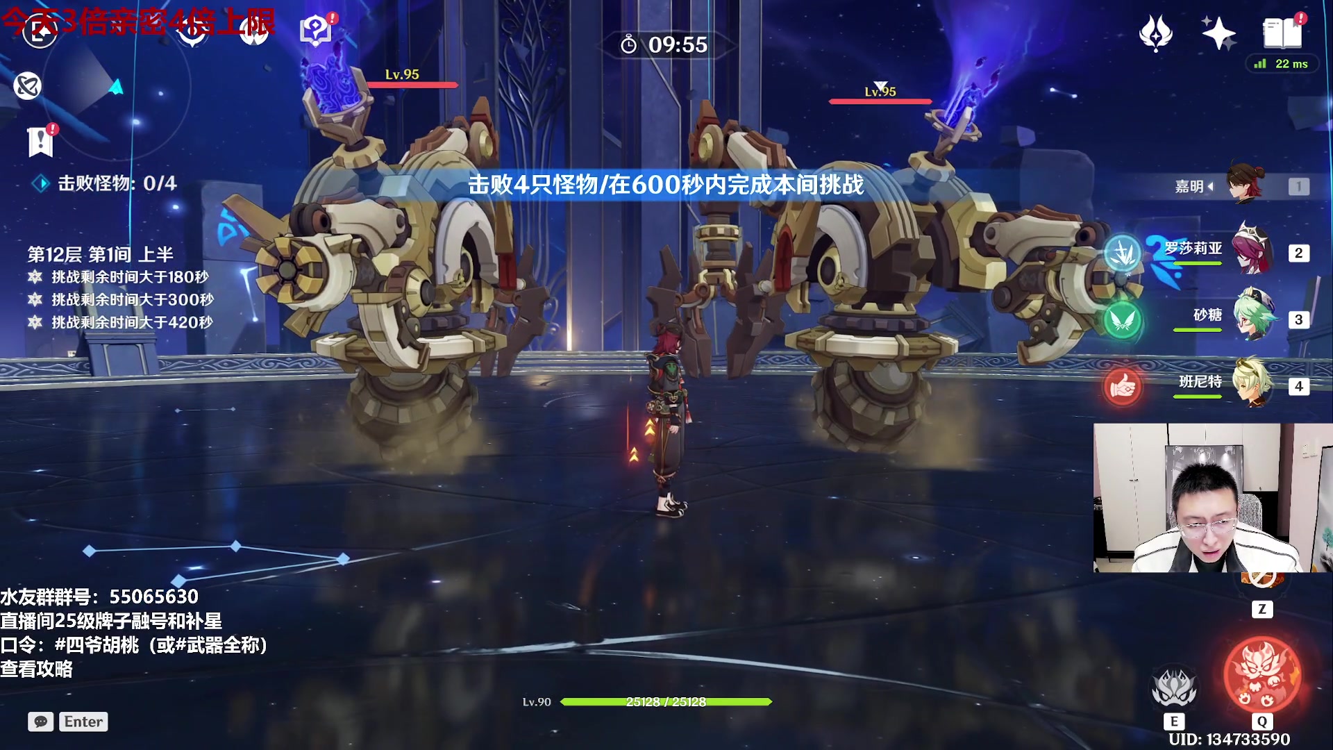 【2024-02-11 17点场】原神龙四爷：过年好！老四给大家拜年啦！