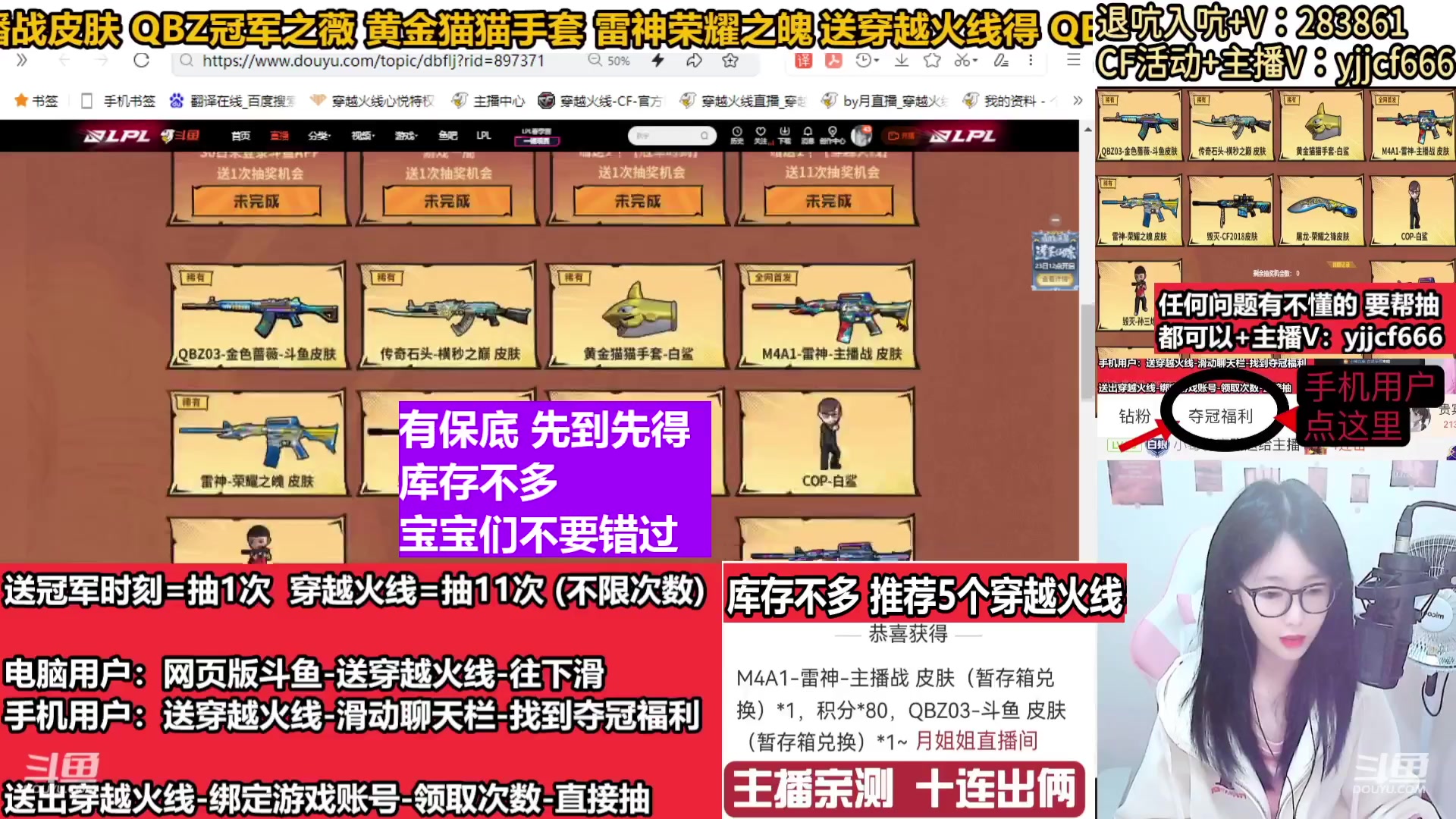 【2024-02-11 19点场】月姐姐丶：斗鱼QBZ皮肤-主播战皮肤