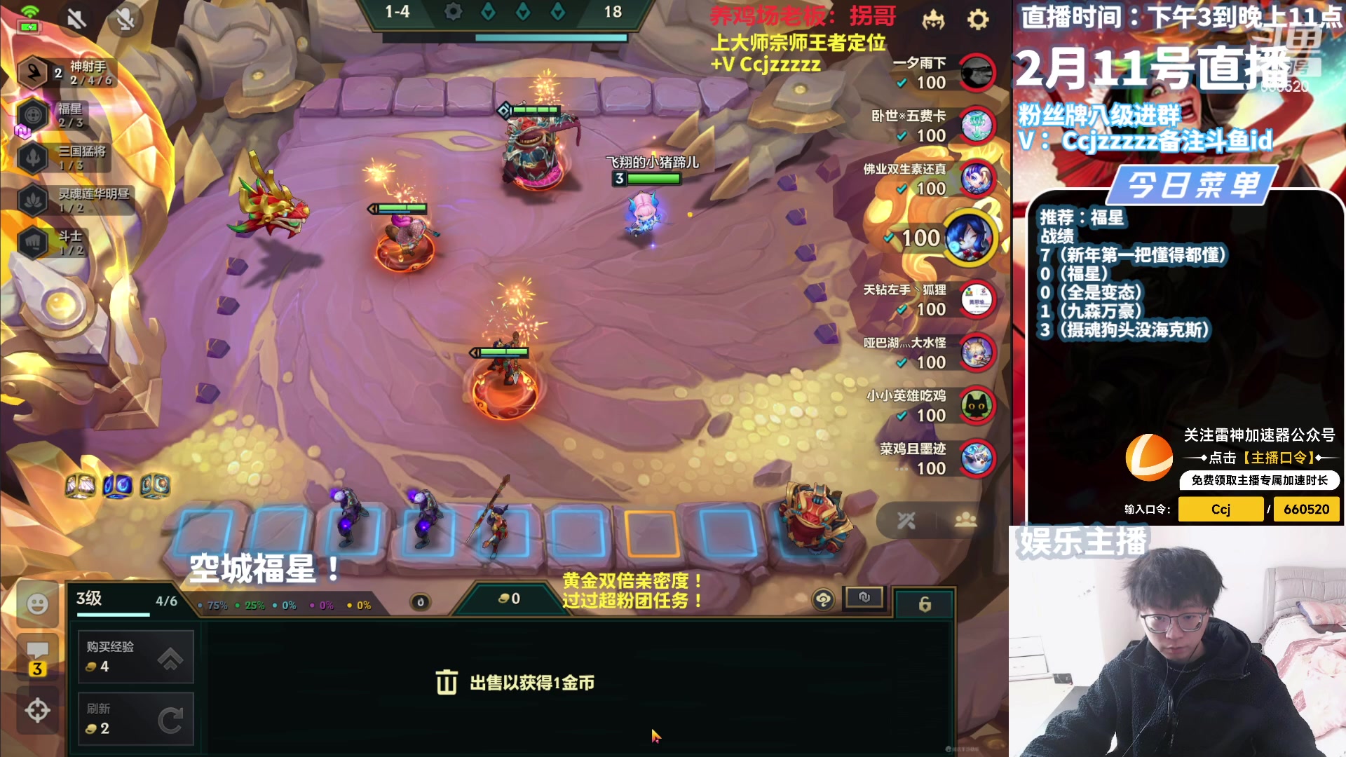 【2024-02-11 16点场】不太嘻哈的Ccj：新年快乐！开工！福星走起！！