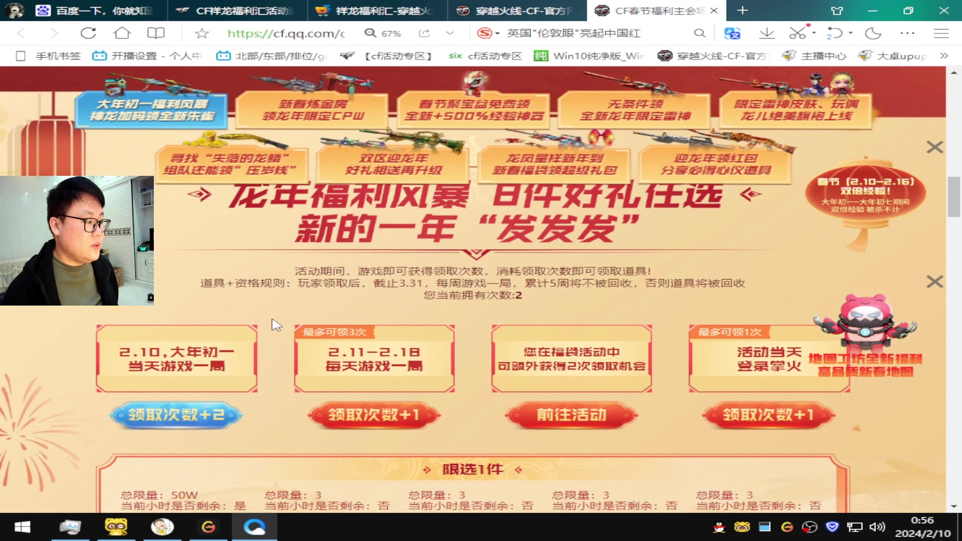 【2024-2-10 0点场】大卓upup:新年快乐啊~~~