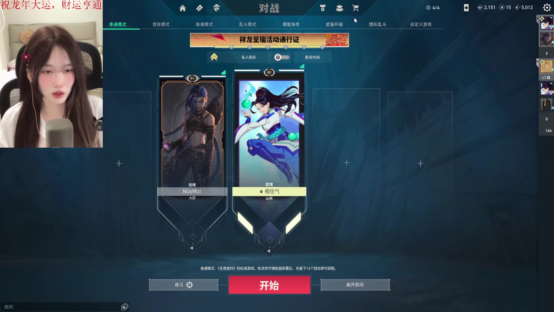 【2024-02-11 04点场】咕噜橙o：祝龙年大运，财运亨通