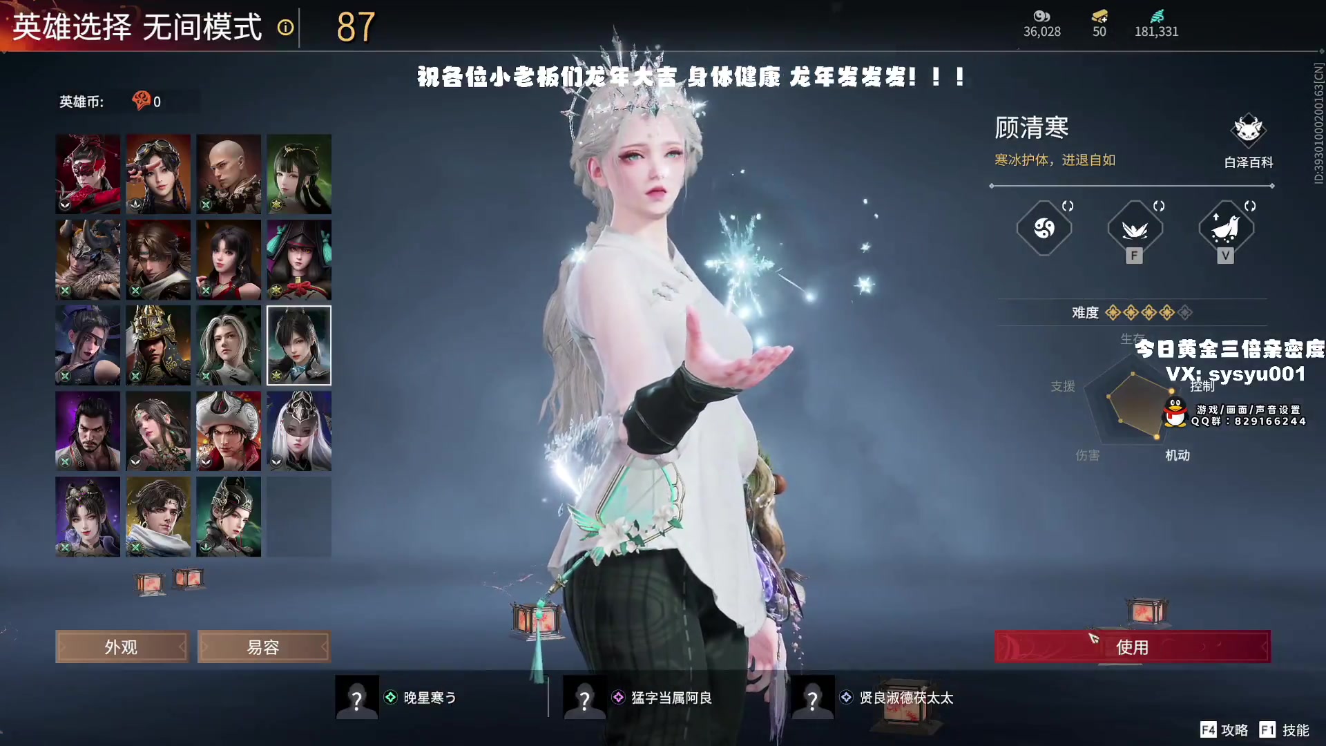 【2024-02-11 00点场】sysyu：【双倍】祝大家龙年大吉发发发！！！