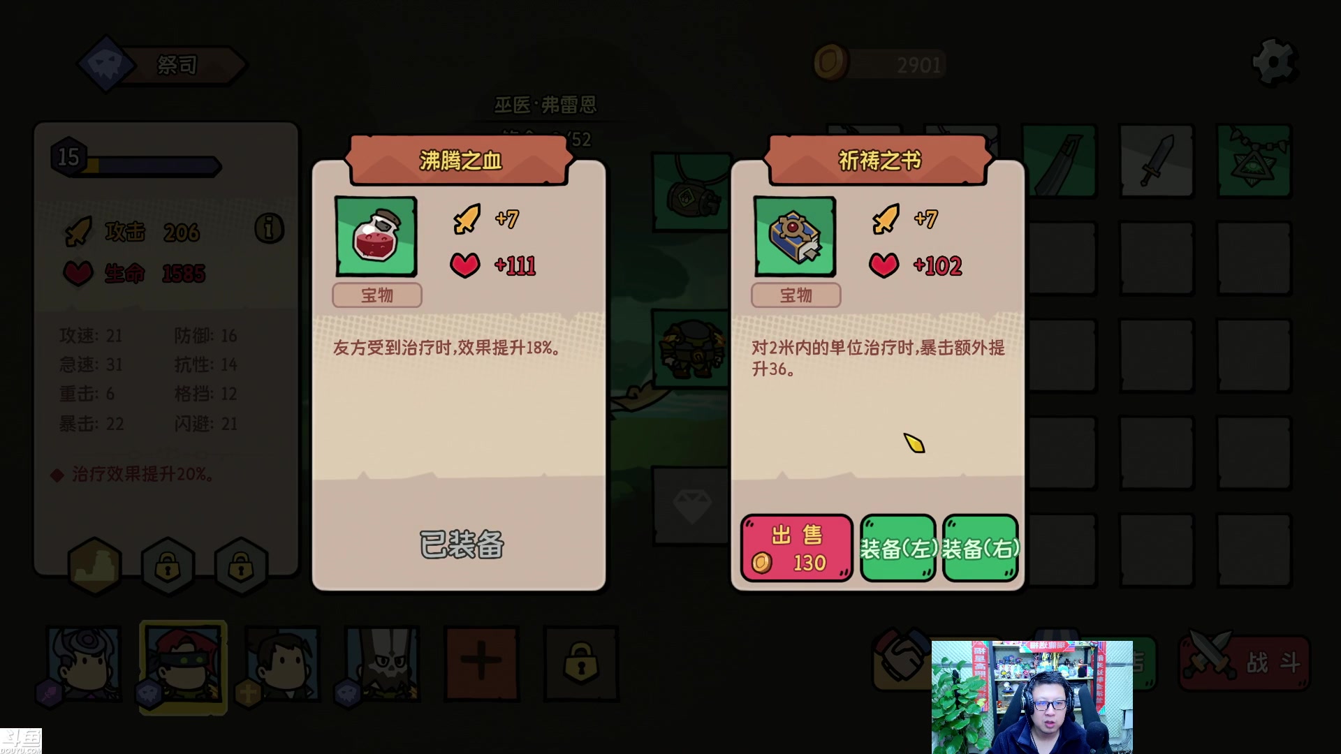 【2024-02-11 20点场】东北大鹌鹑：东北大鹌鹑 大家新年快乐！身体健康