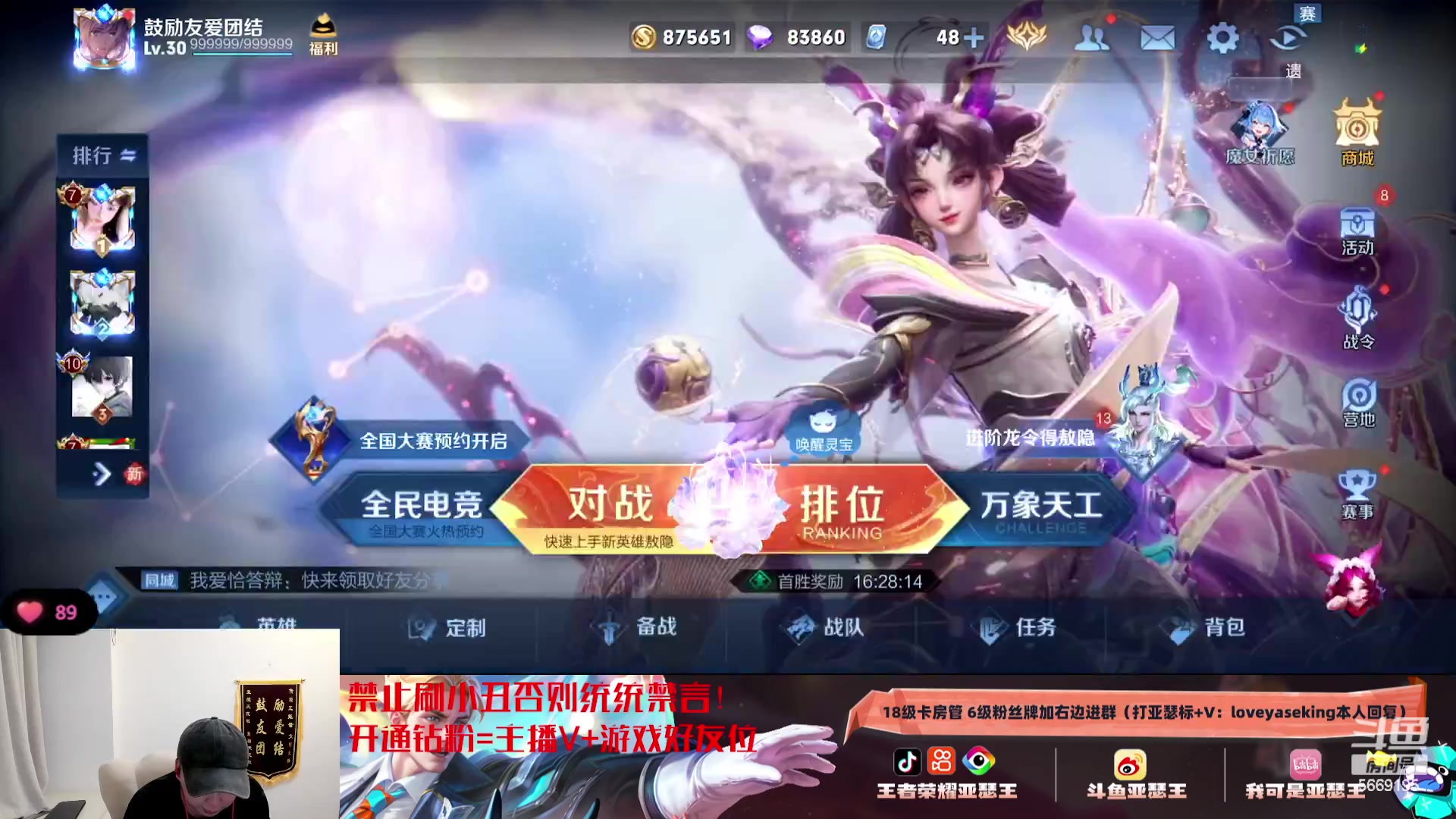 【2024-02-10 23点场】亚瑟王丶Z：新年快乐！过年不鼓励巅峰努努力！