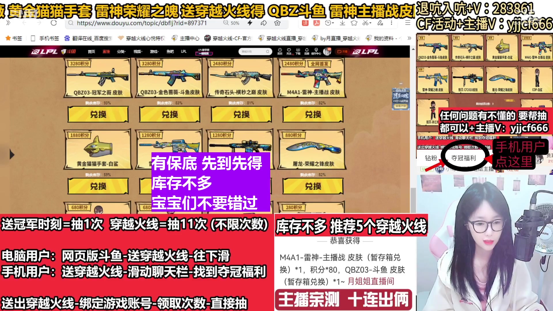 【2024-02-11 03点场】月姐姐丶：斗鱼QBZ皮肤-主播战皮肤