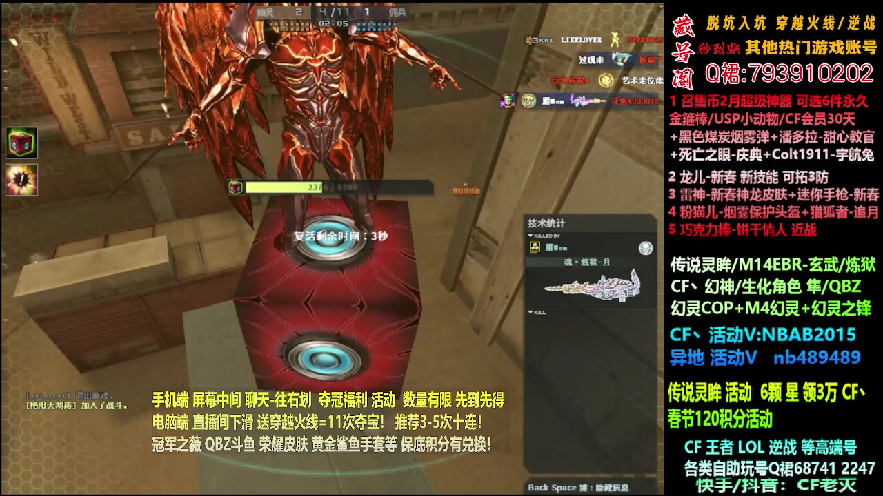 【2024-02-11 02点场】渝万丶灭尸：传说灵眸/CF点/幻神/春节积分/隼！