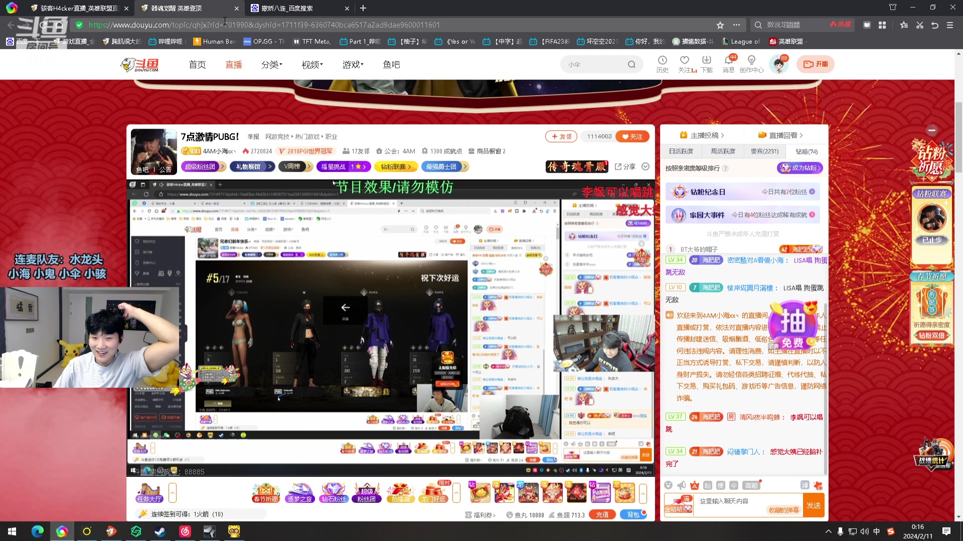 【2024-02-10 23点场】胸肌很大的良小伞：新年快乐龙年大吉兄弟们！巨龙族集合！