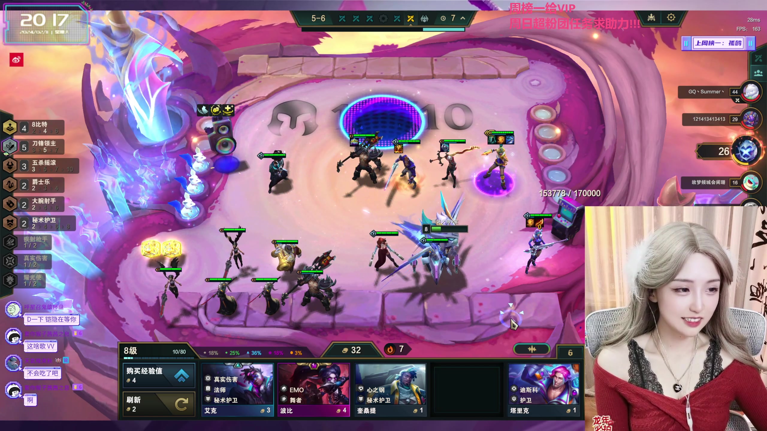 【2024-02-11 19点场】宝贝薇阿：薇薇：新年快乐