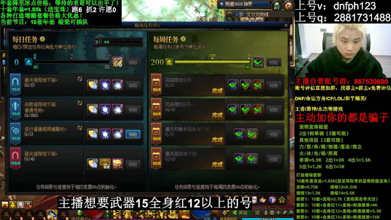 【DNF】今日不服的精彩时刻 20240211 07点场