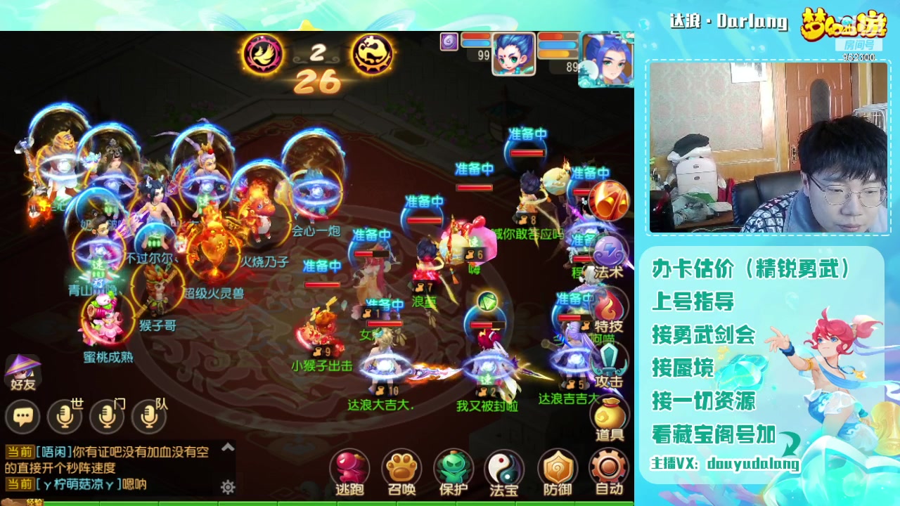 【2024-02-11 12点场】霹雳达浪娃：达浪：勇武大聪明