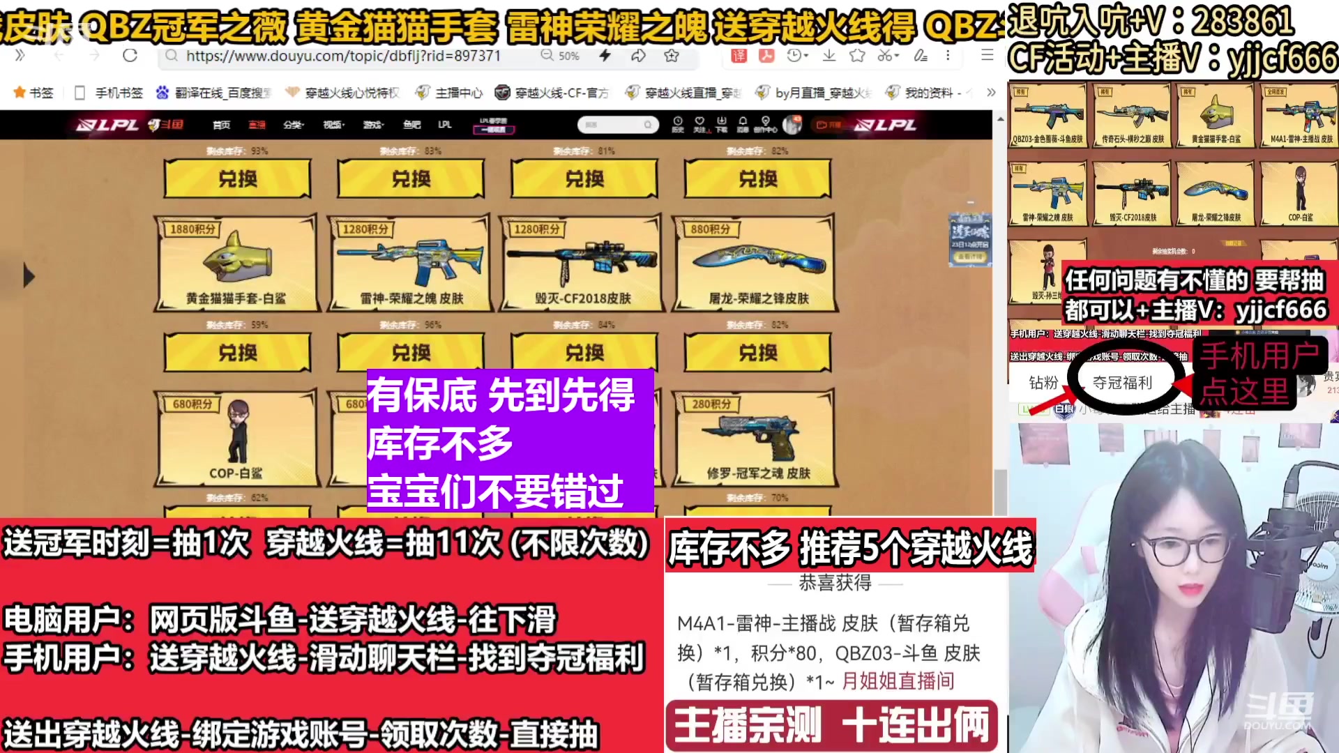【2024-02-11 15点场】月姐姐丶：斗鱼QBZ皮肤-主播战皮肤