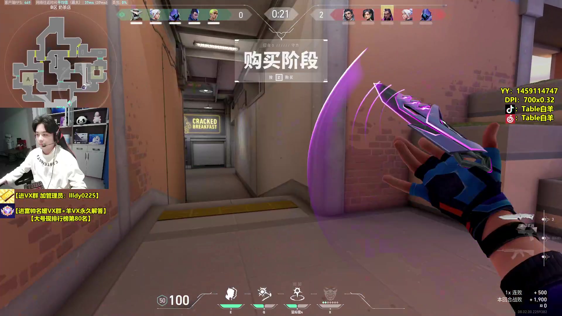 【2024-02-08 23点场】Table白羊：【国服第一夜露】超凡局教学！有问必答~