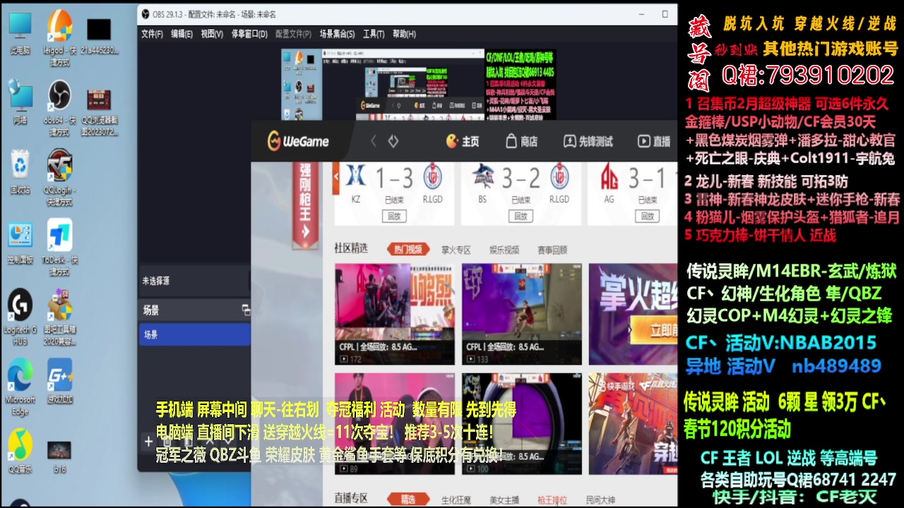 【2024-02-11 10点场】渝万丶灭尸：传说灵眸/CF点/幻神/春节积分/隼！