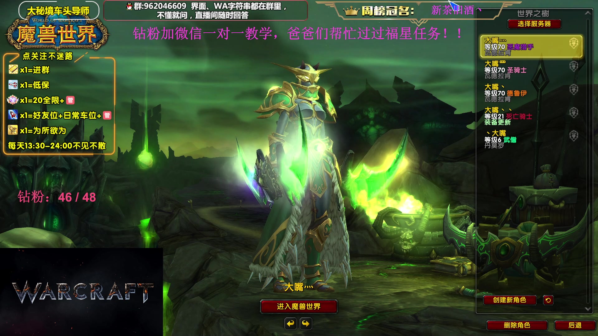 【2024-02-10 17点场】大嘴geigei：大嘴：新年快乐，大秘境单刷导师！