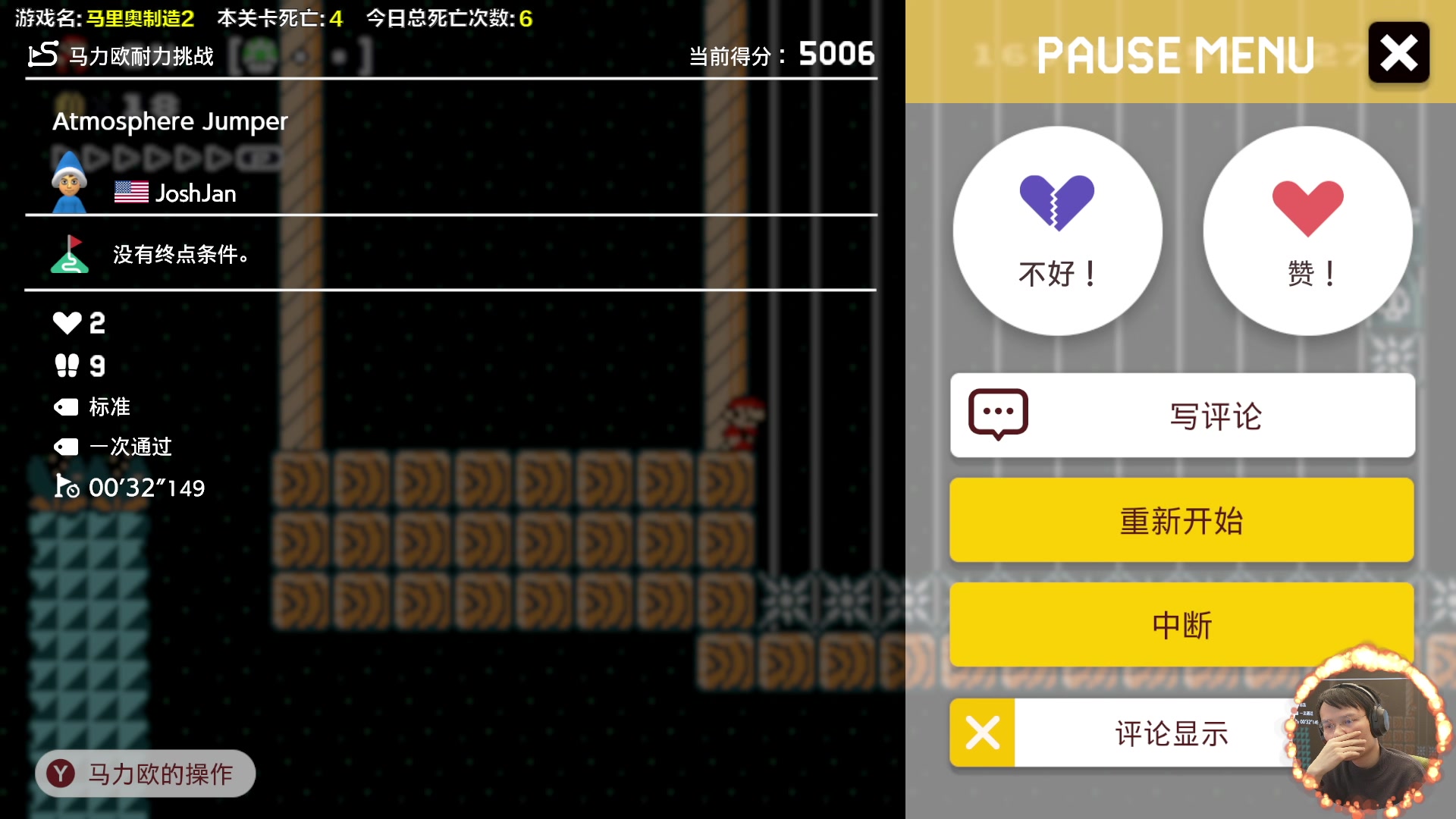 【2024-02-11 14点场】超级小桀：我可能玩了假的马里奥