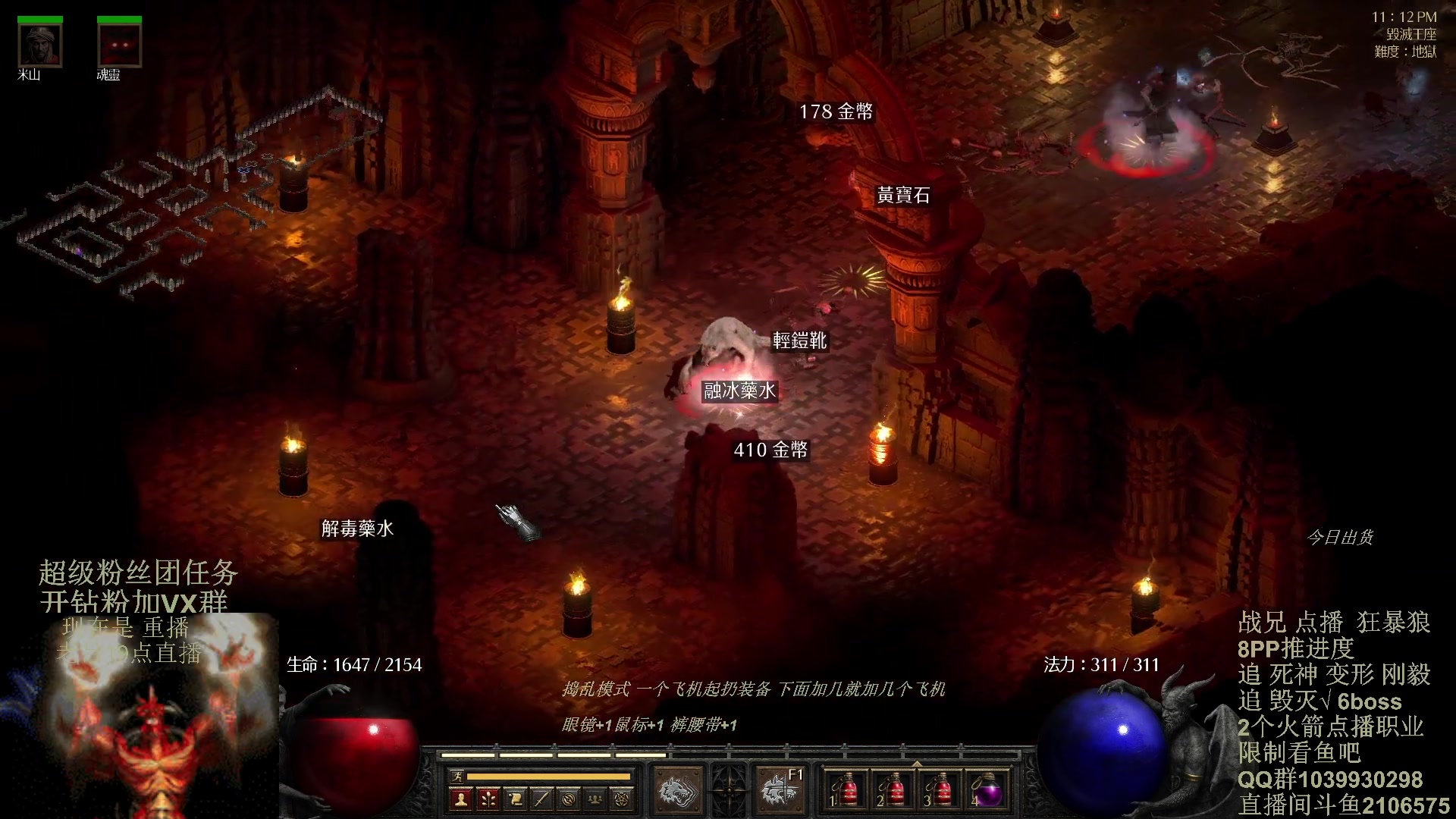 【2024-02-11 16点场】英雄吕布：暗黑2 老吕祝少侠们 龙年大吉 好运连连