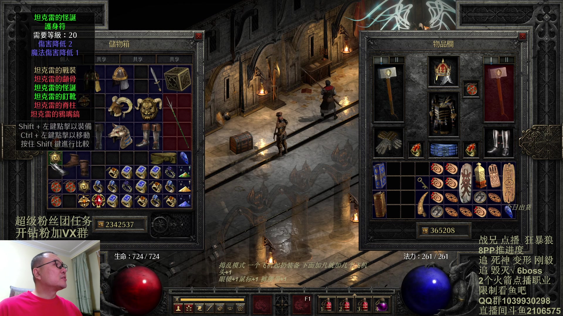 【2024-02-11 20点场】英雄吕布：暗黑2 老吕祝少侠们 龙年大吉 好运连连