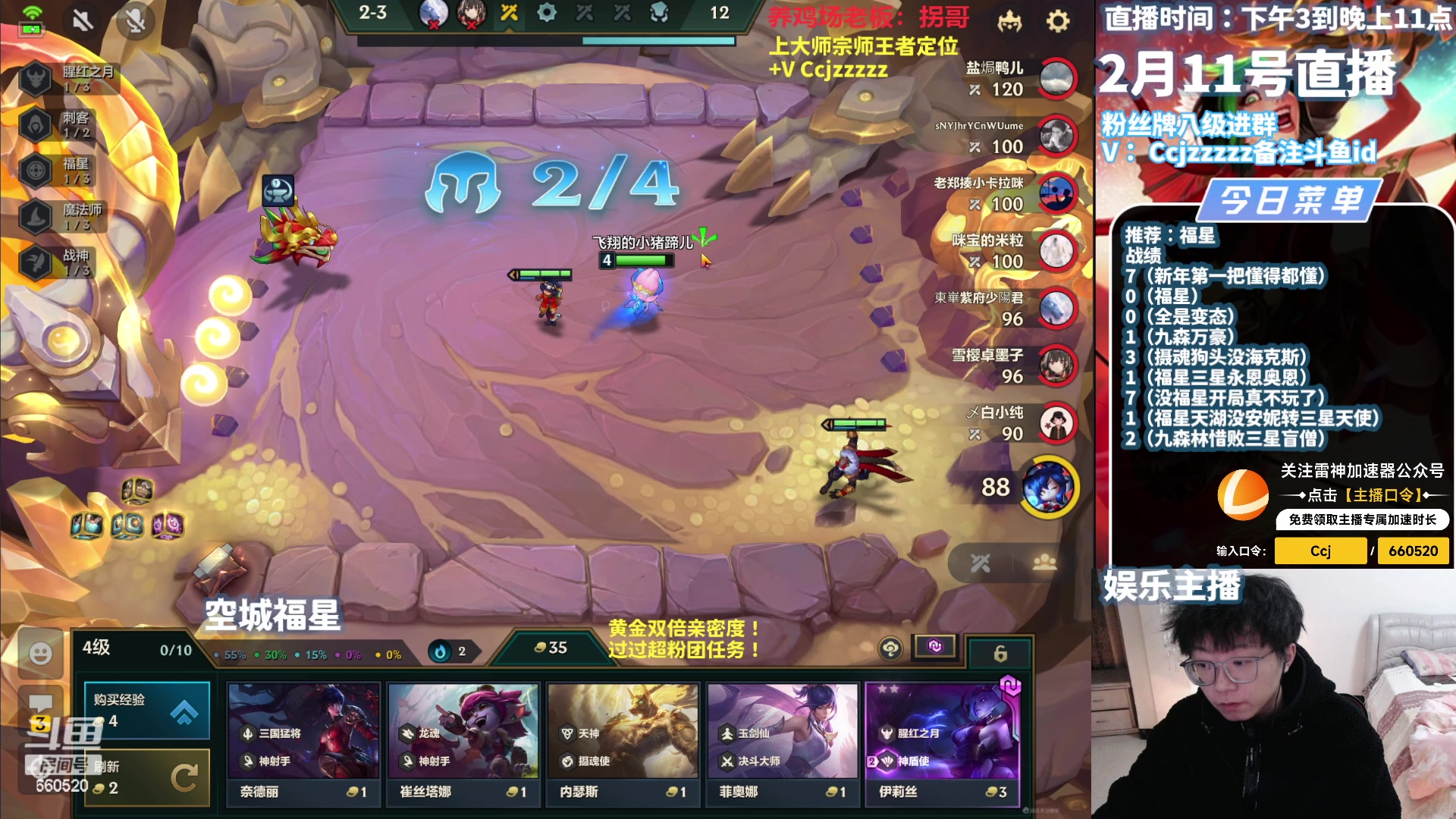 【2024-02-11 20点场】不太嘻哈的Ccj：新年快乐！开工！福星走起！！