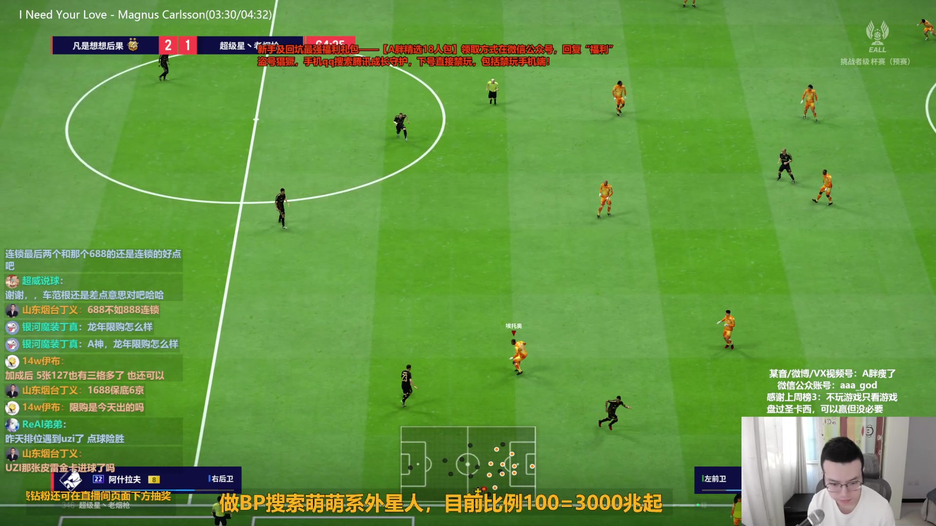 【2024-02-11 09点场】A胖瘦了：A胖~开大罗活动/新限购，双倍亲密